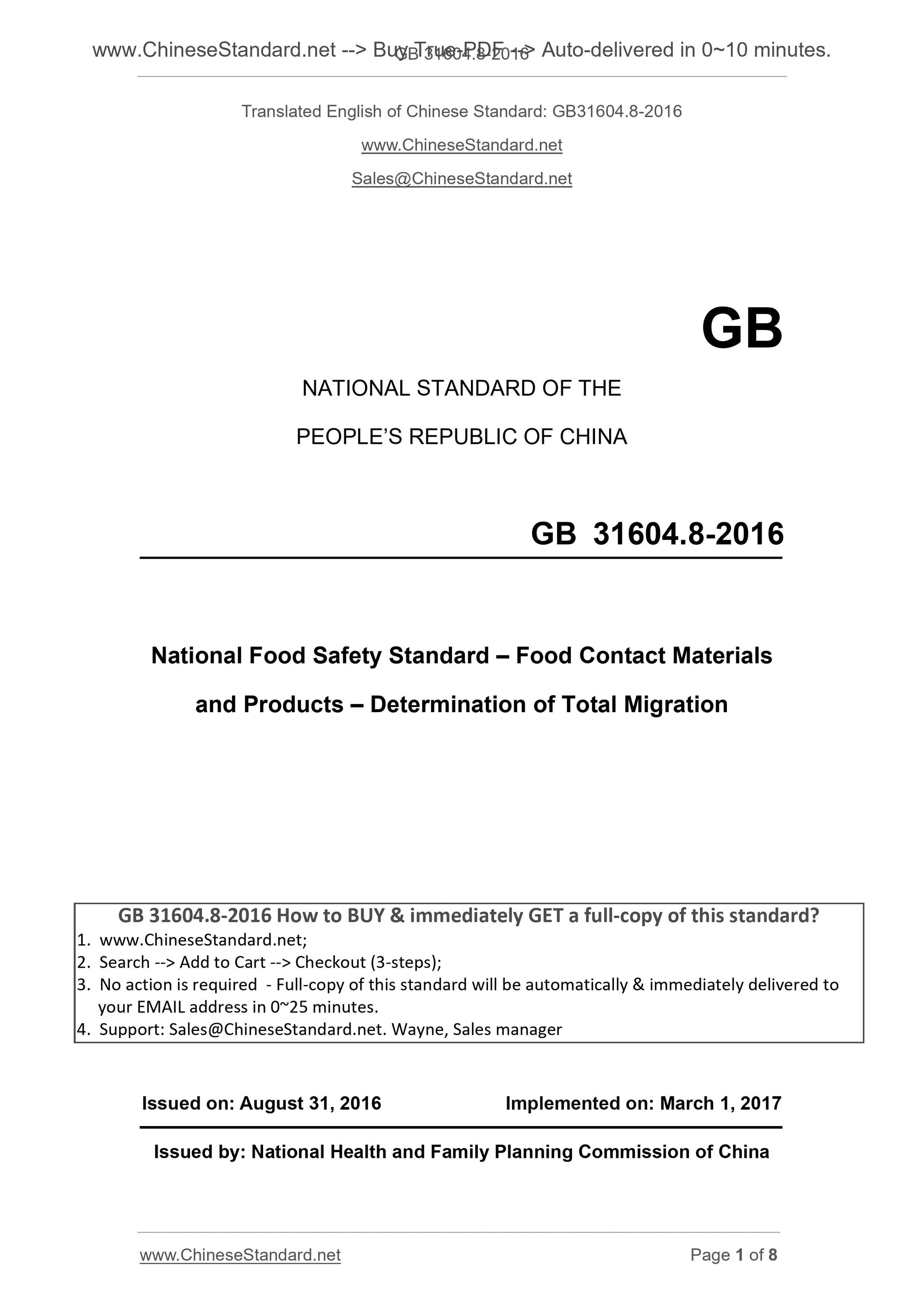 GB 31604.8-2016 Page 1