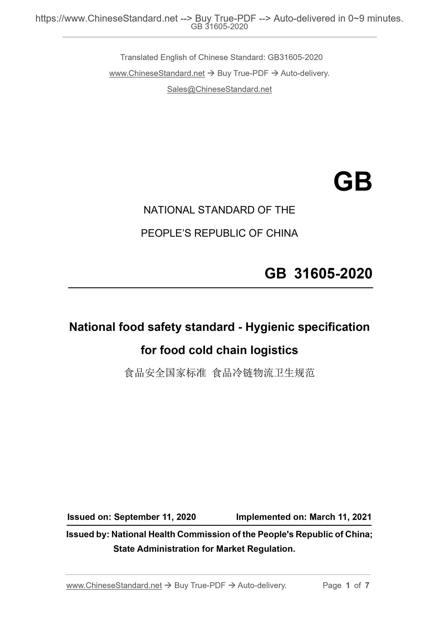 GB 31605-2020 Page 1