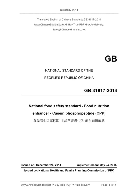 GB 31617-2014 Page 1
