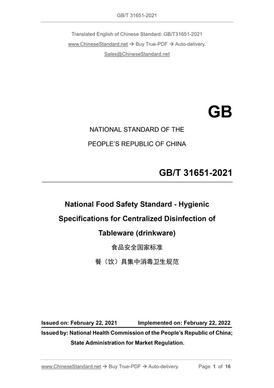 GB 31651-2021 Page 1