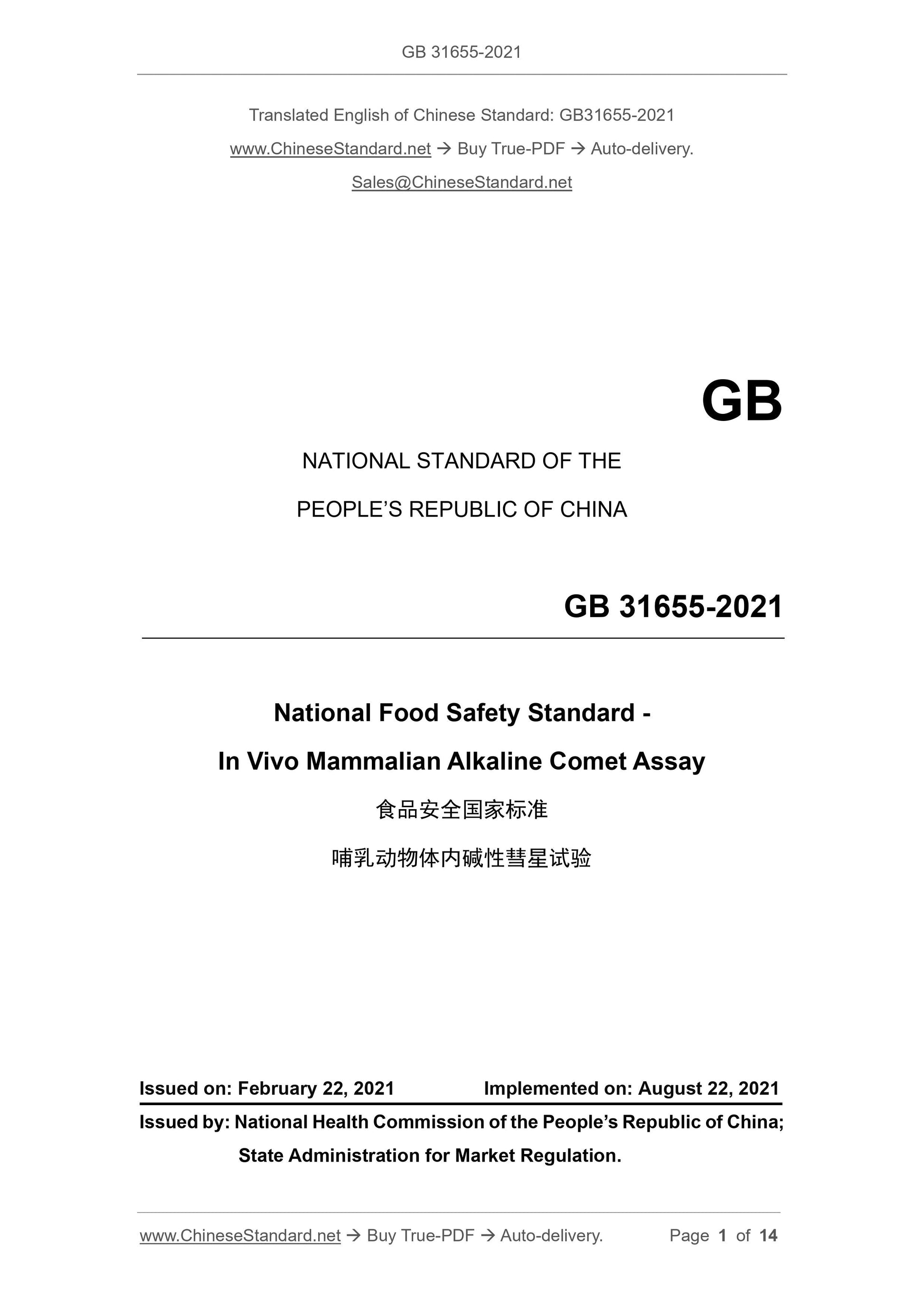 GB 31655-2021 Page 1