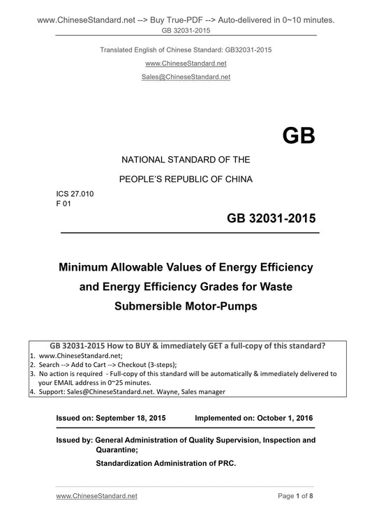 GB 32031-2015 Page 1