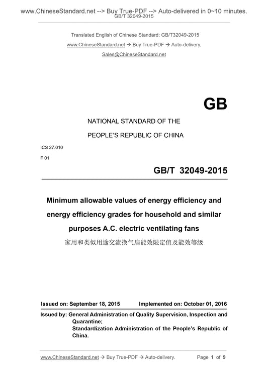 GB 32049-2015 Page 1