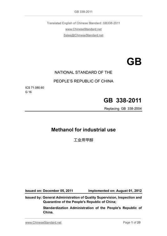 GB 338-2011 Page 1