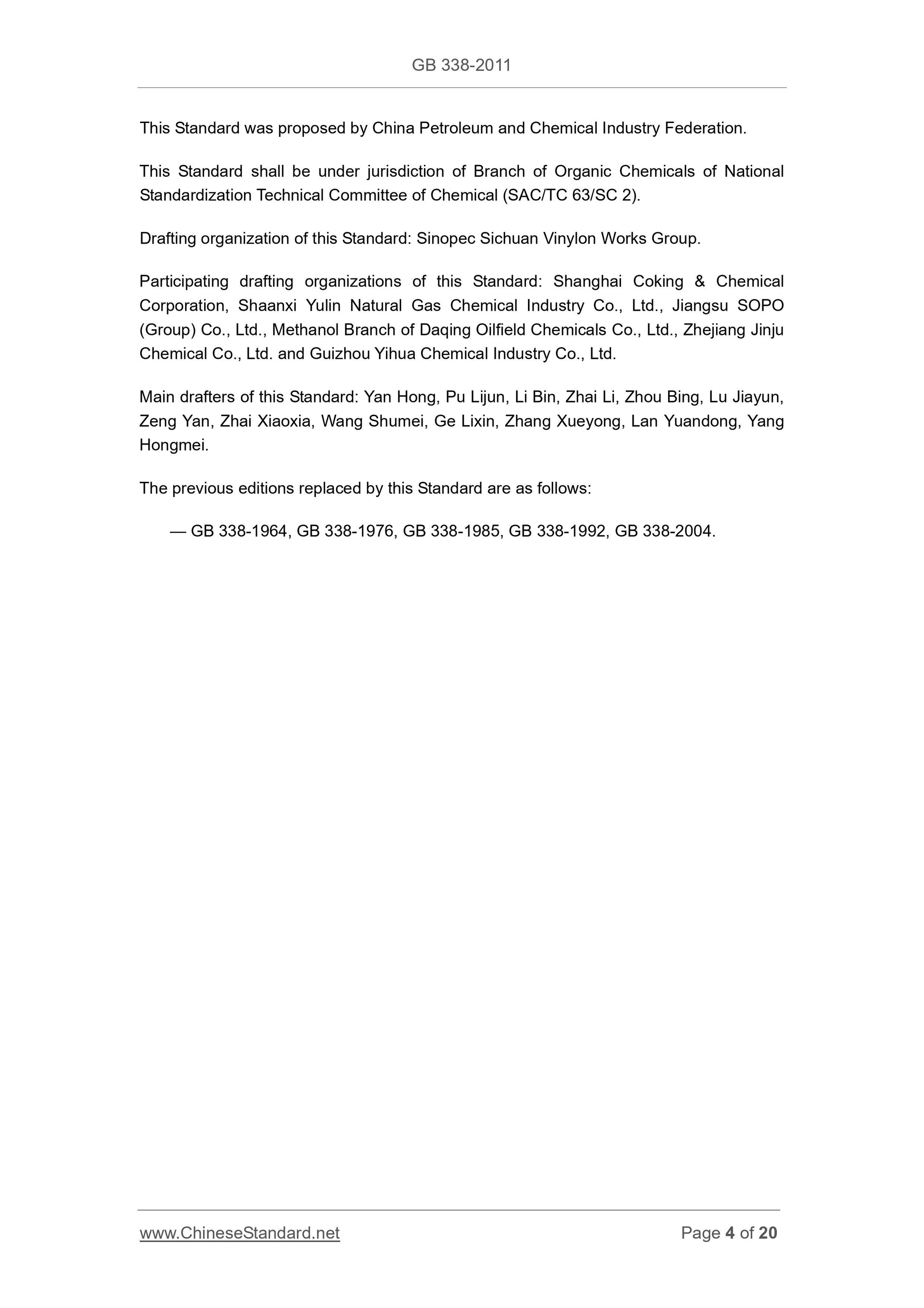 GB 338-2011 Page 4
