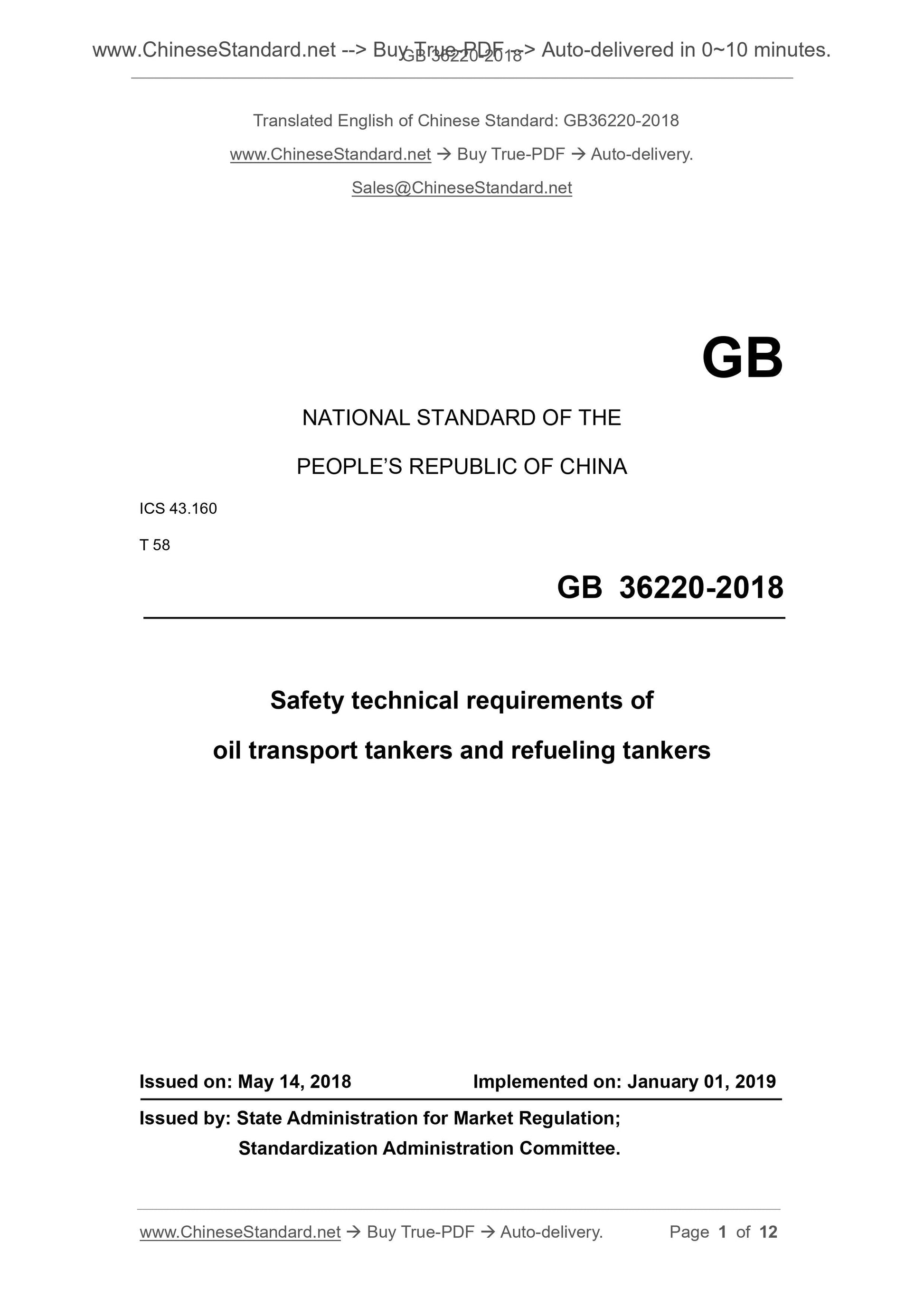 GB 36220-2018 Page 1