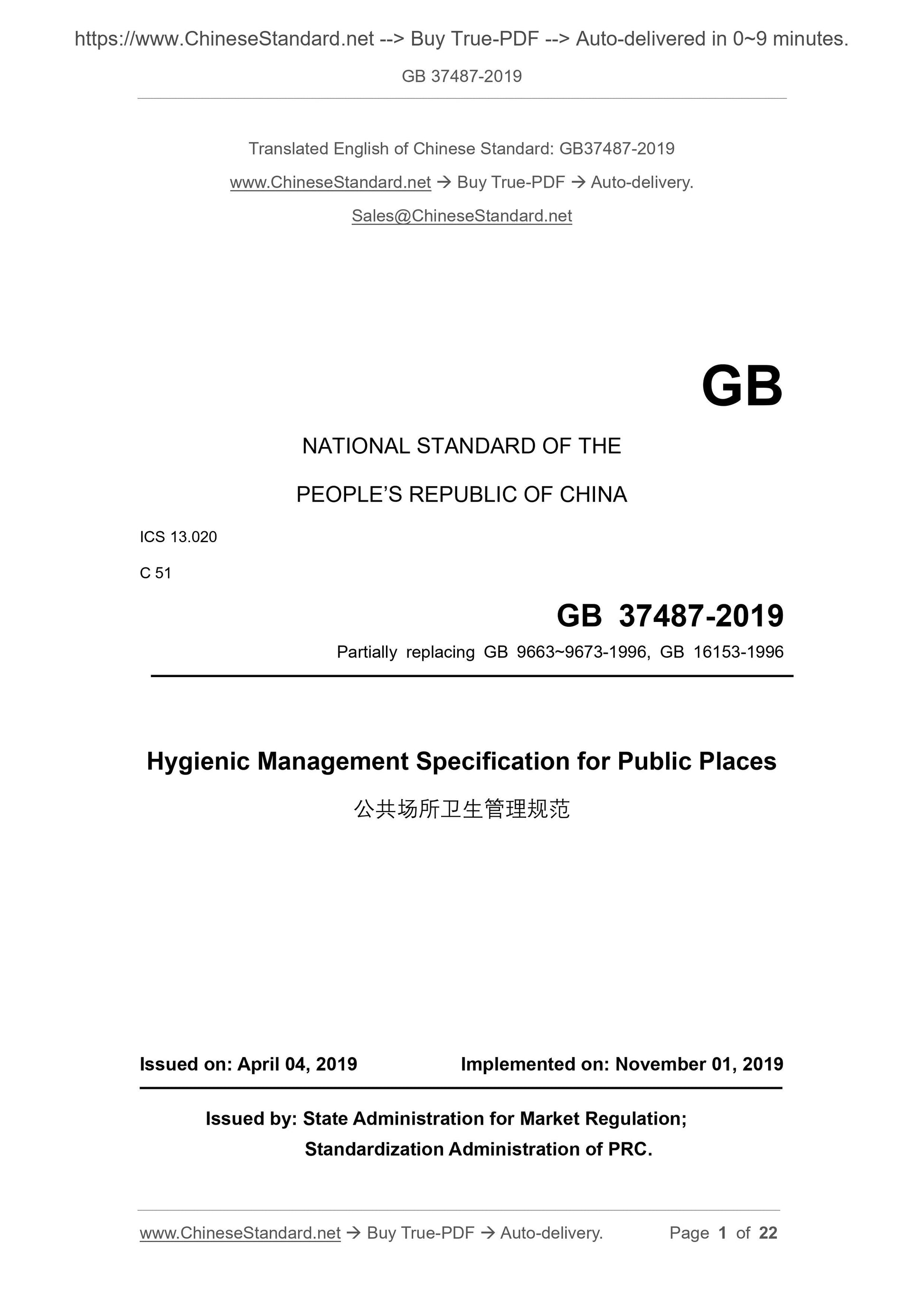 GB 37487-2019 Page 1