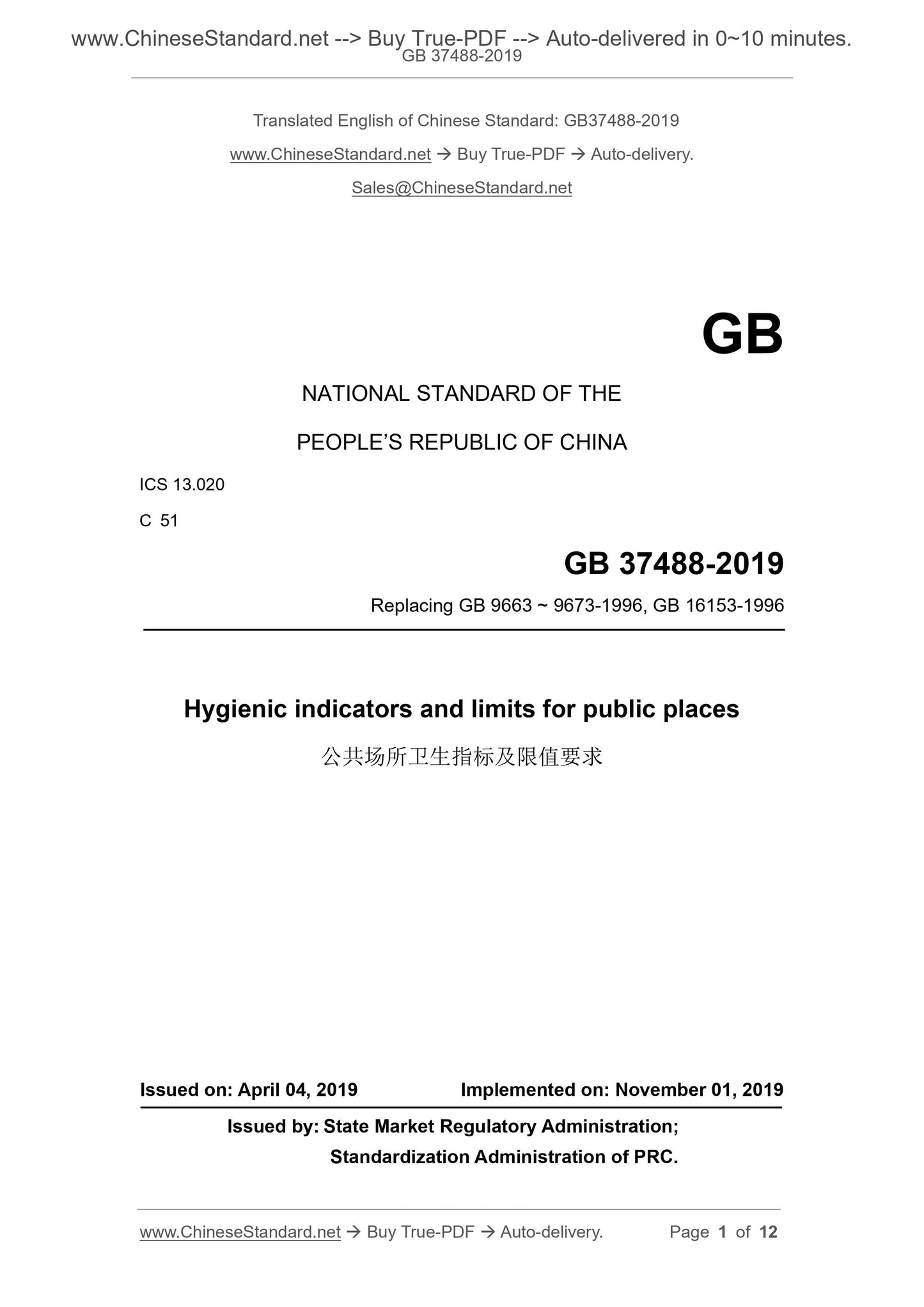 GB 37488-2019 Page 1