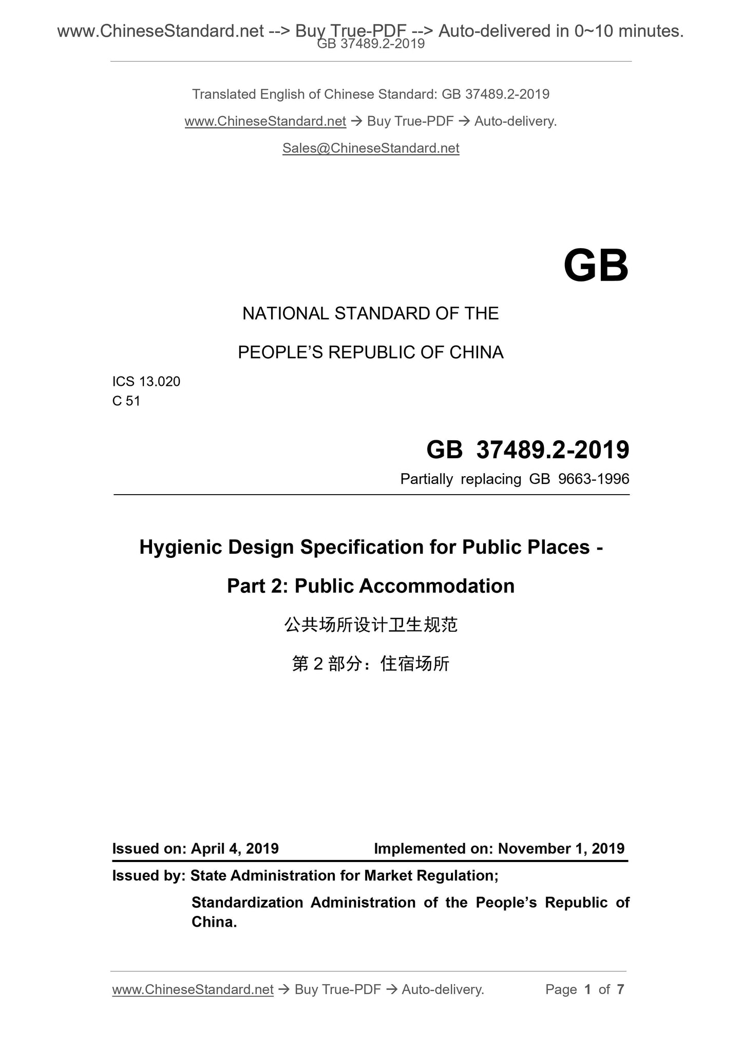 GB 37489.2-2019 Page 1
