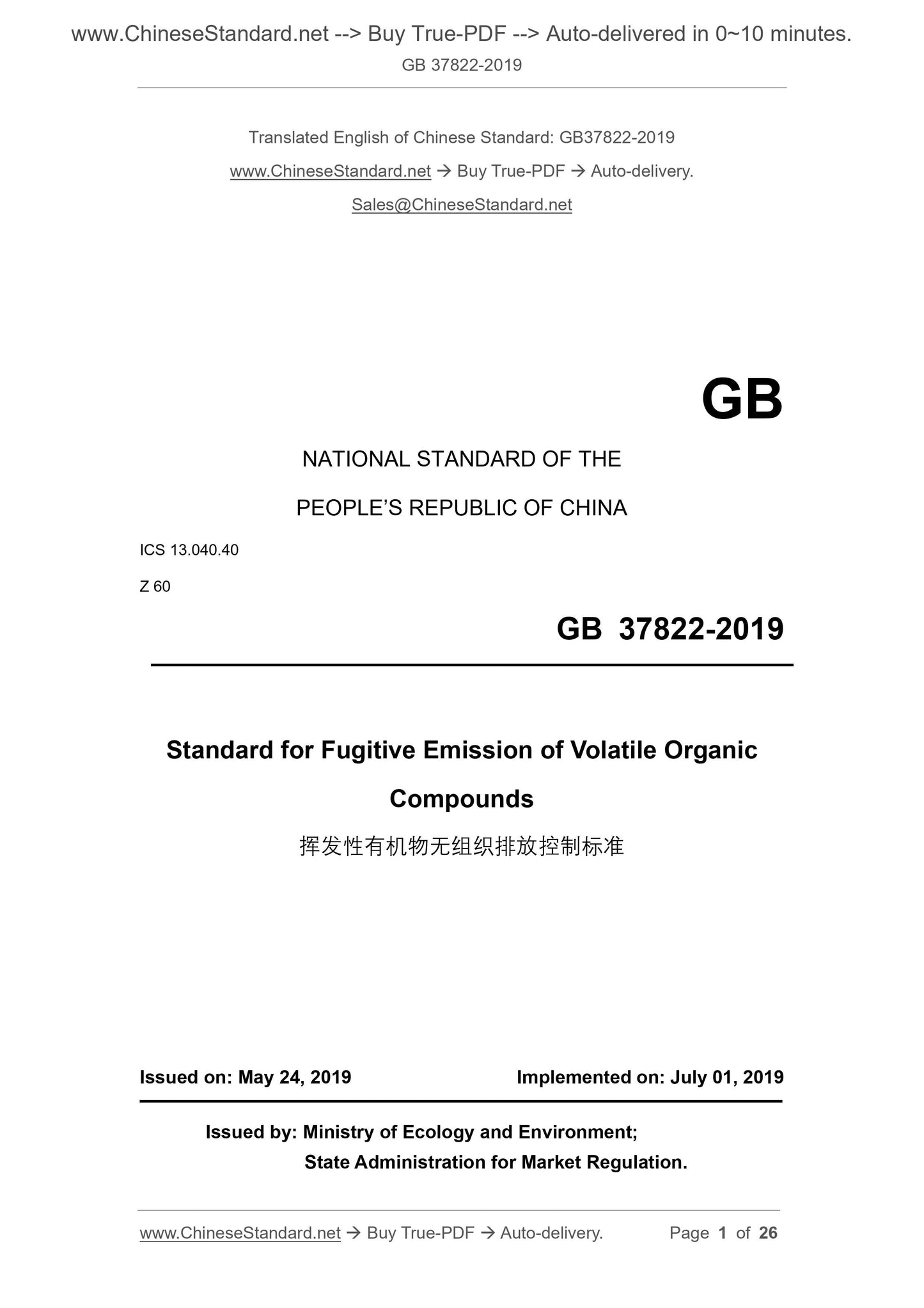 GB 37822-2019 Page 1