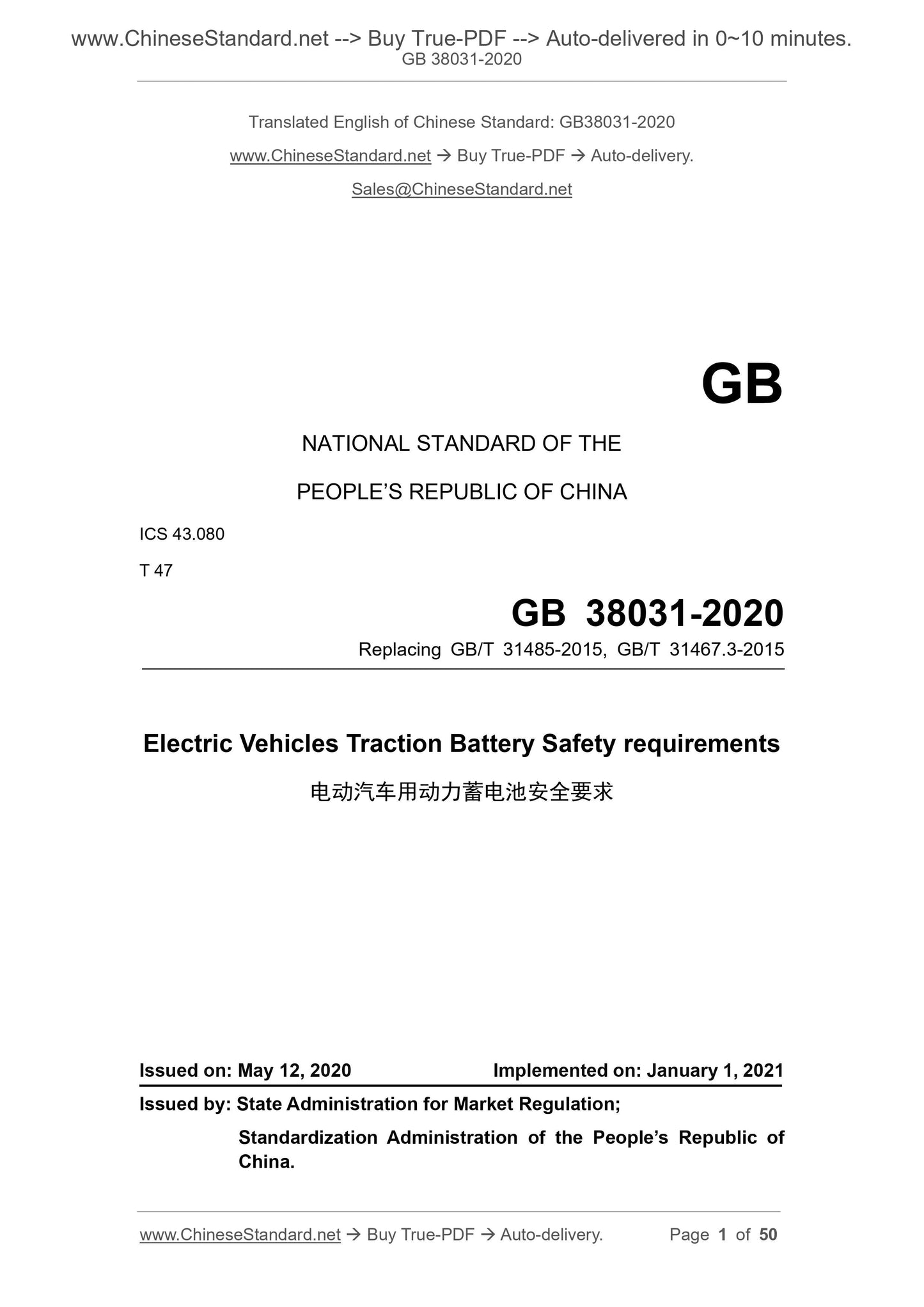 GB 38031-2020 Page 1