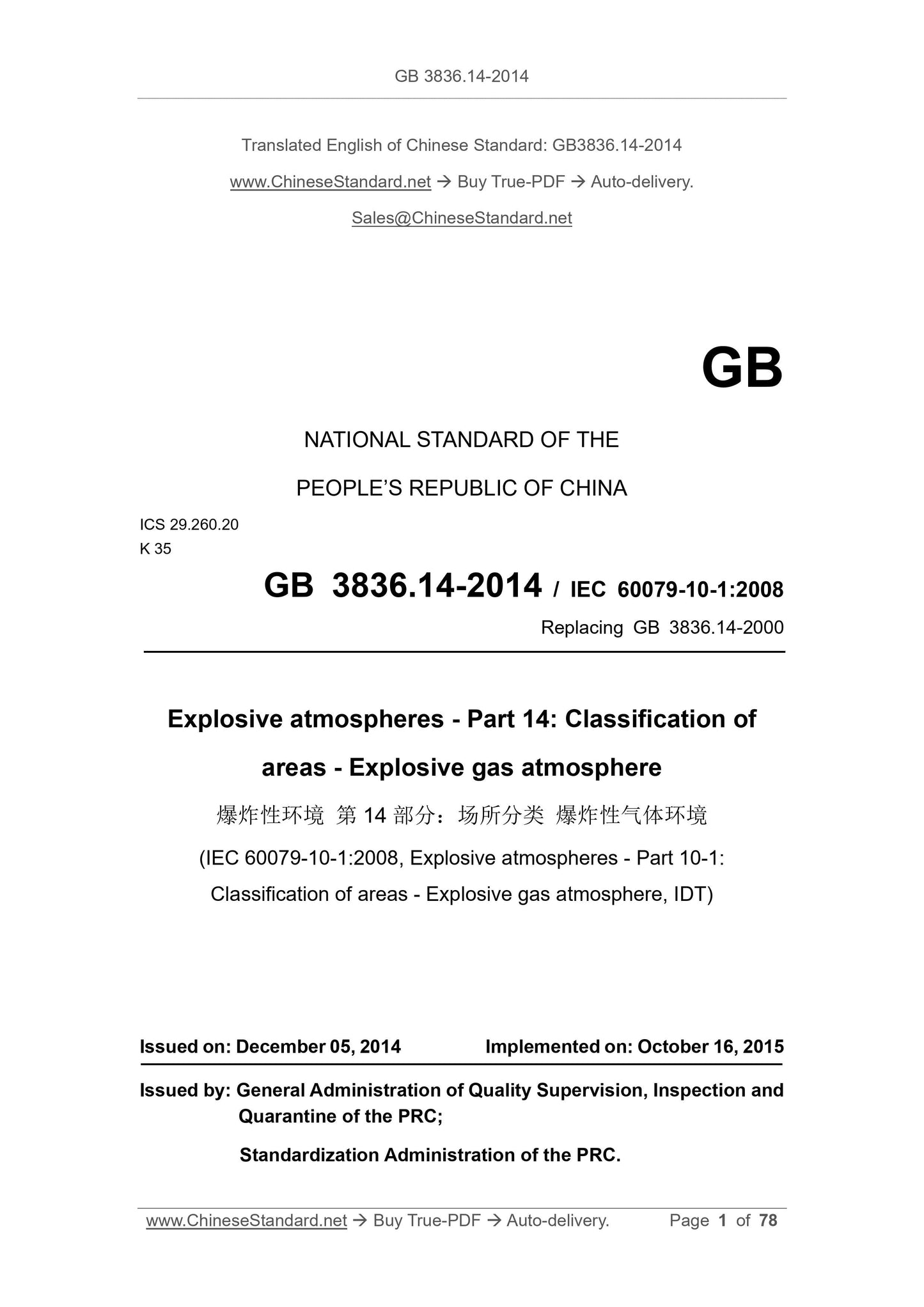 GB 3836.14-2014 Page 1