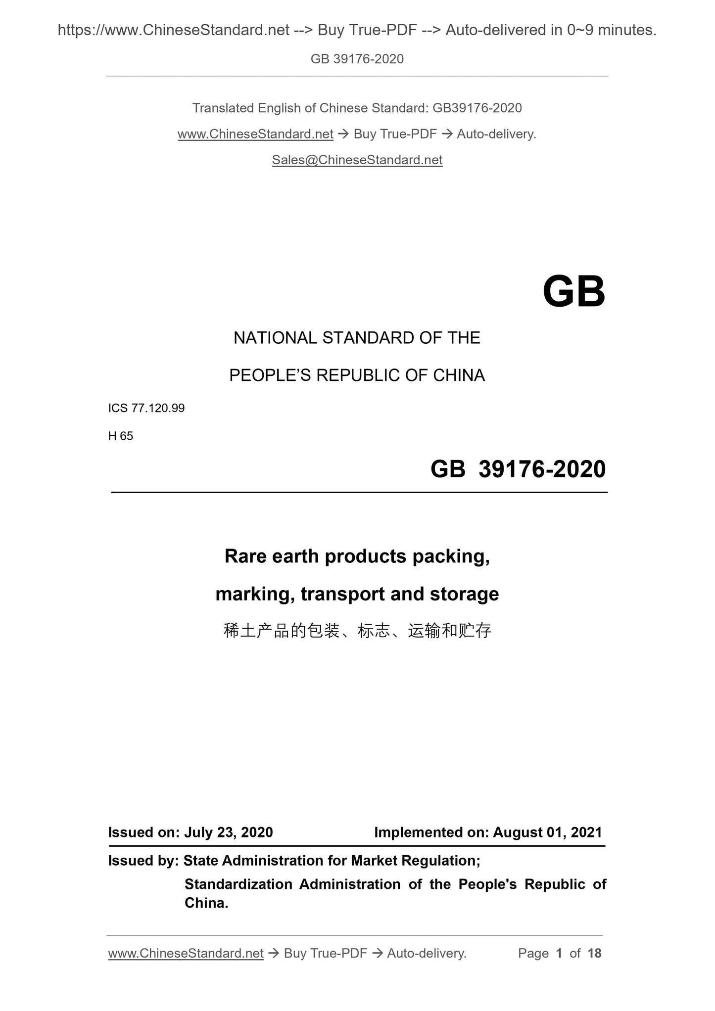 GB 39176-2020 Page 1