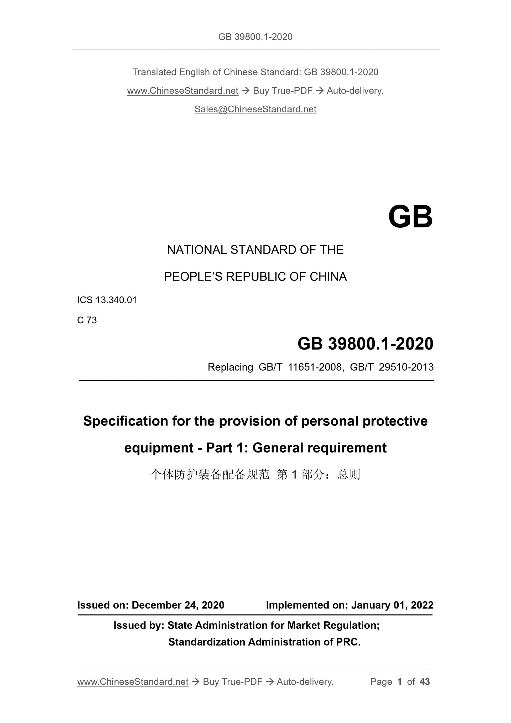 GB 39800.1-2020 Page 1