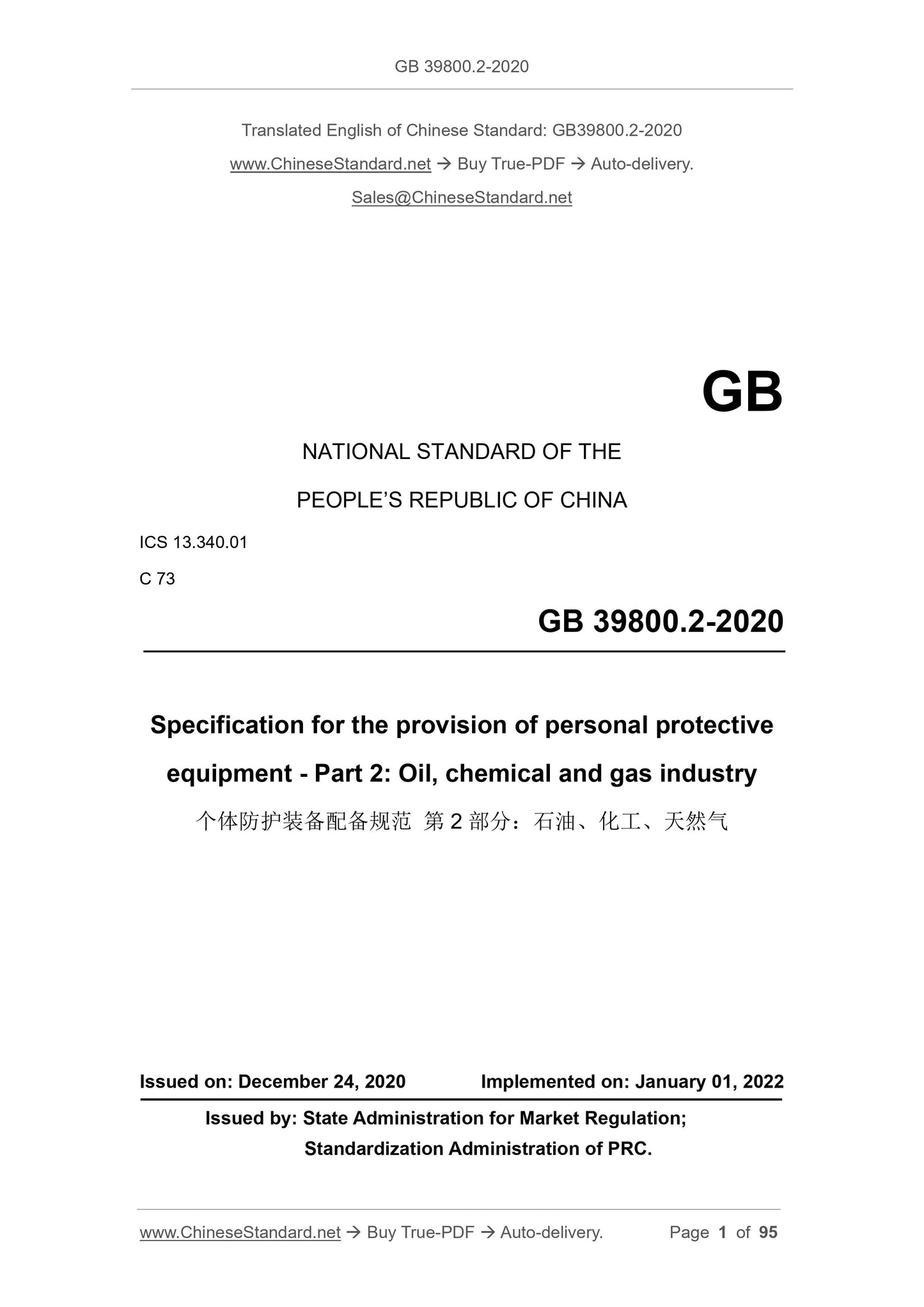 GB 39800.2-2020 Page 1