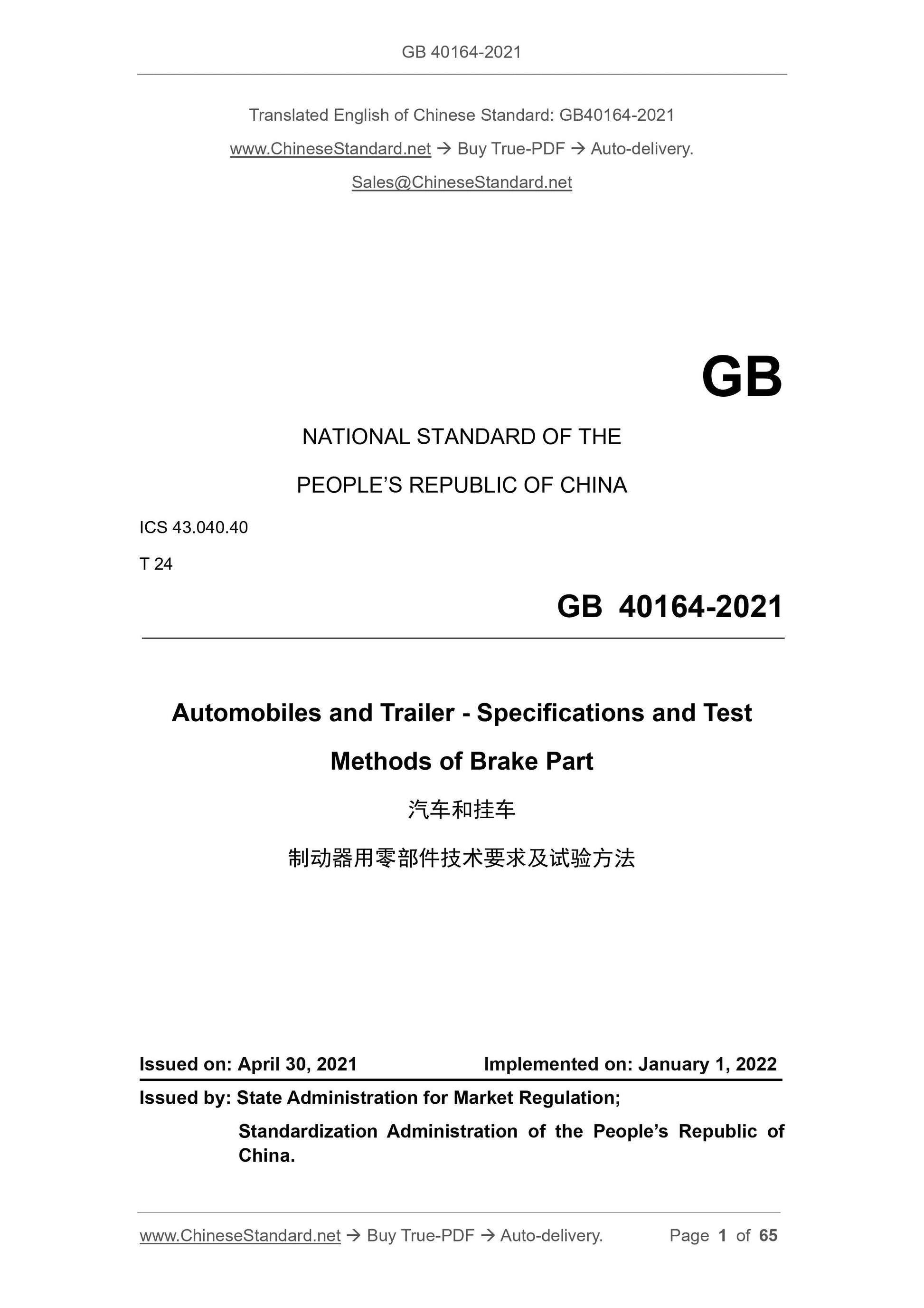 GB 40164-2021 Page 1