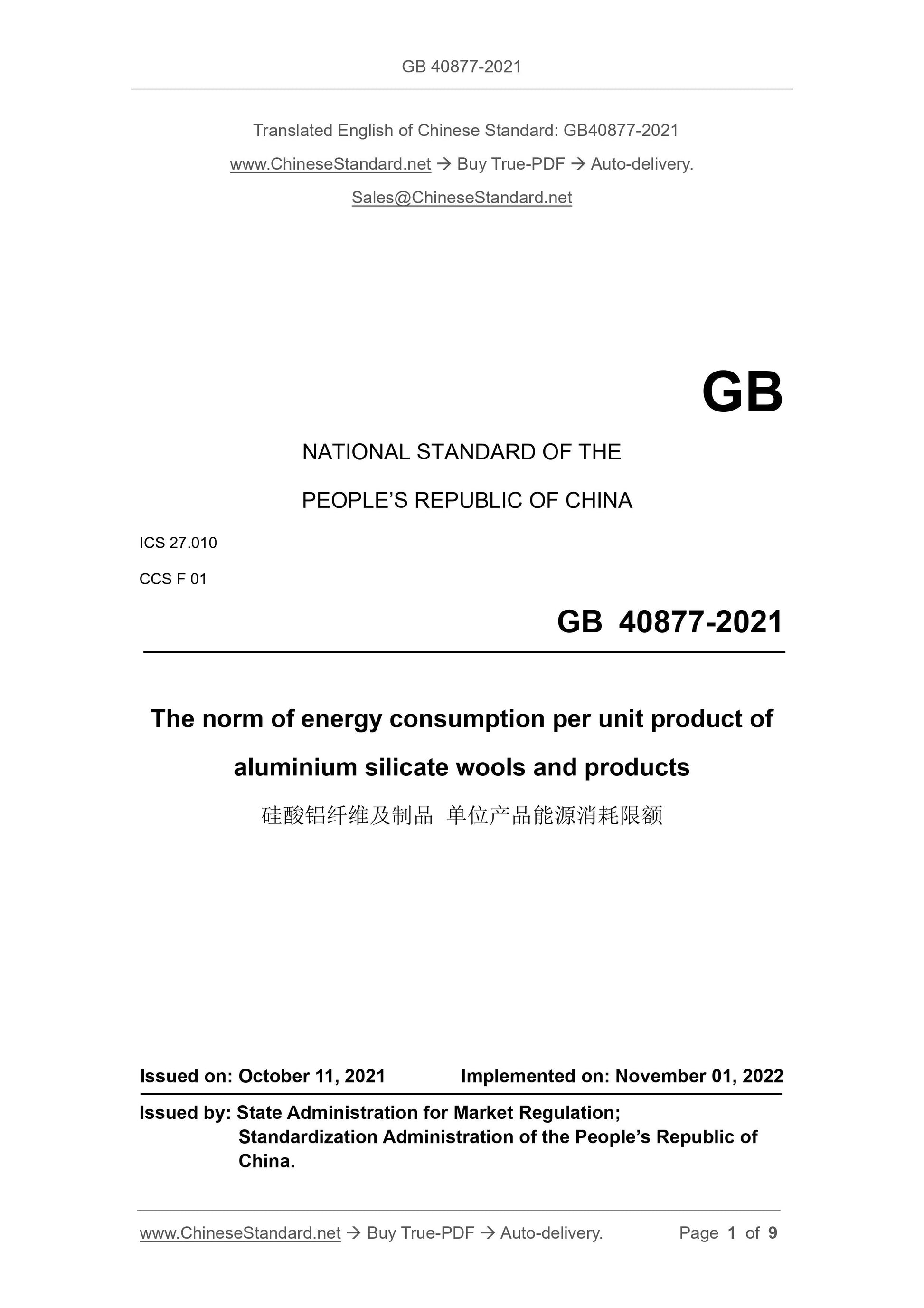 GB 40877-2021 Page 1