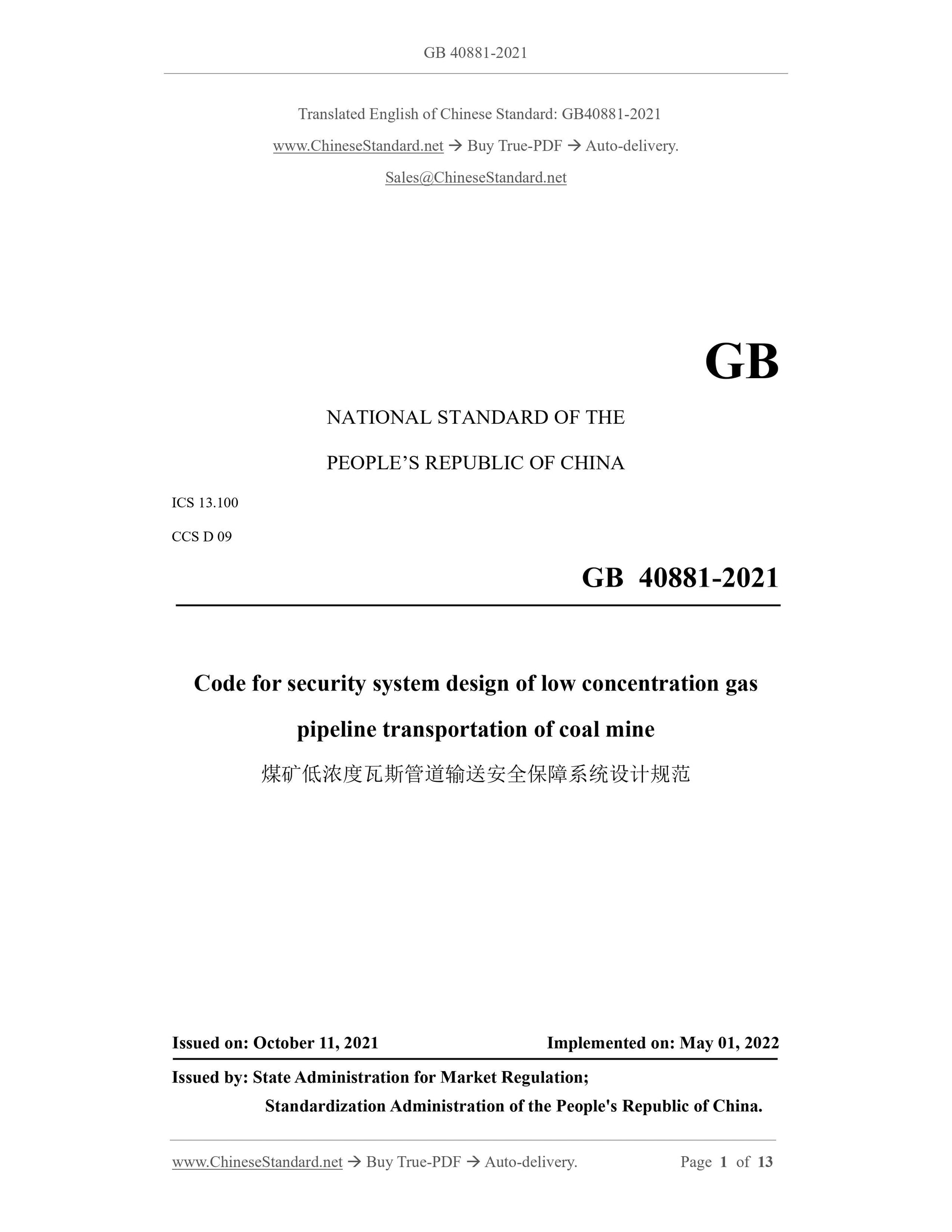GB 40881-2021 Page 1