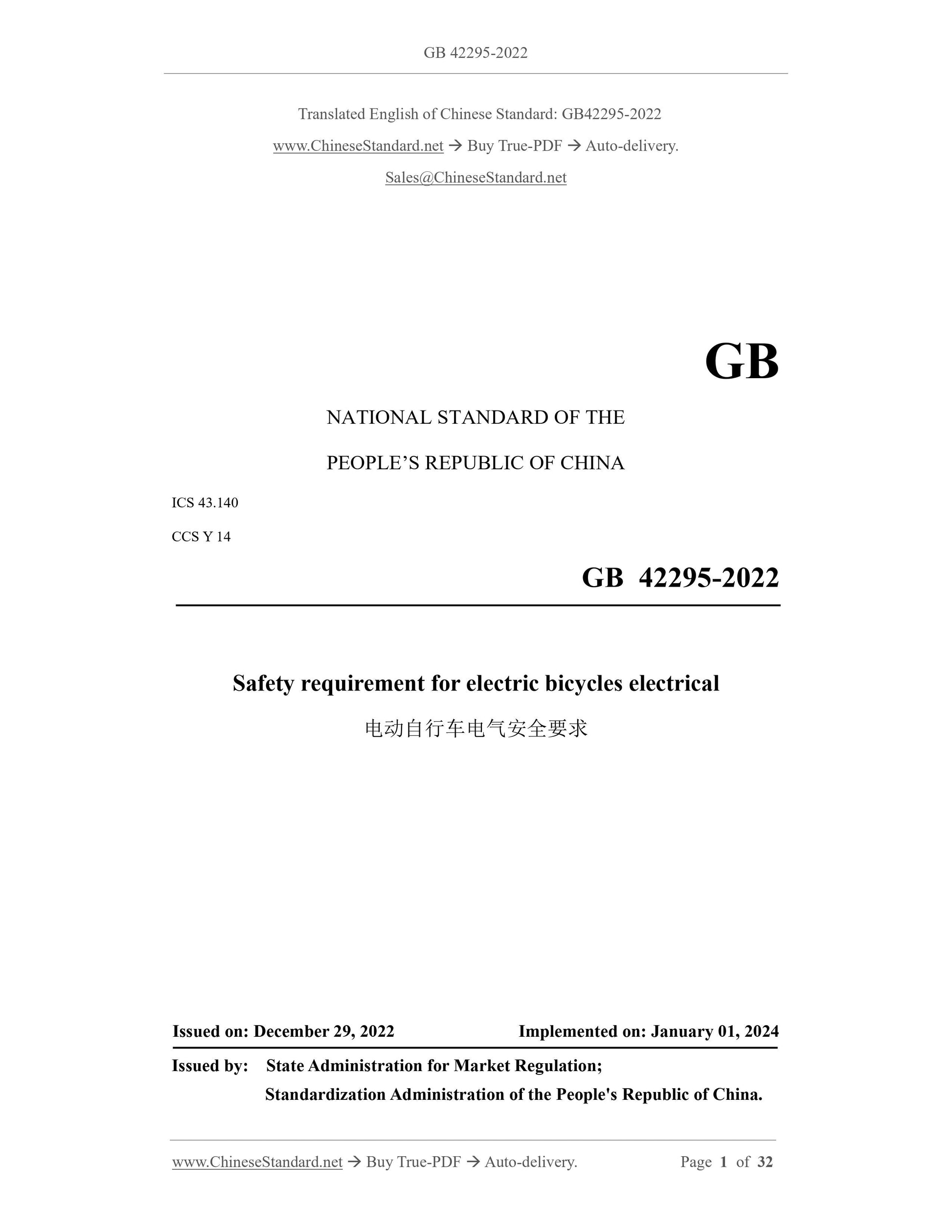 GB 42295-2022 Page 1