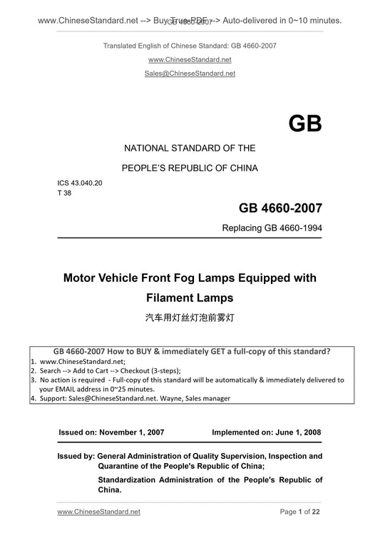 GB 4660-2007 Page 1