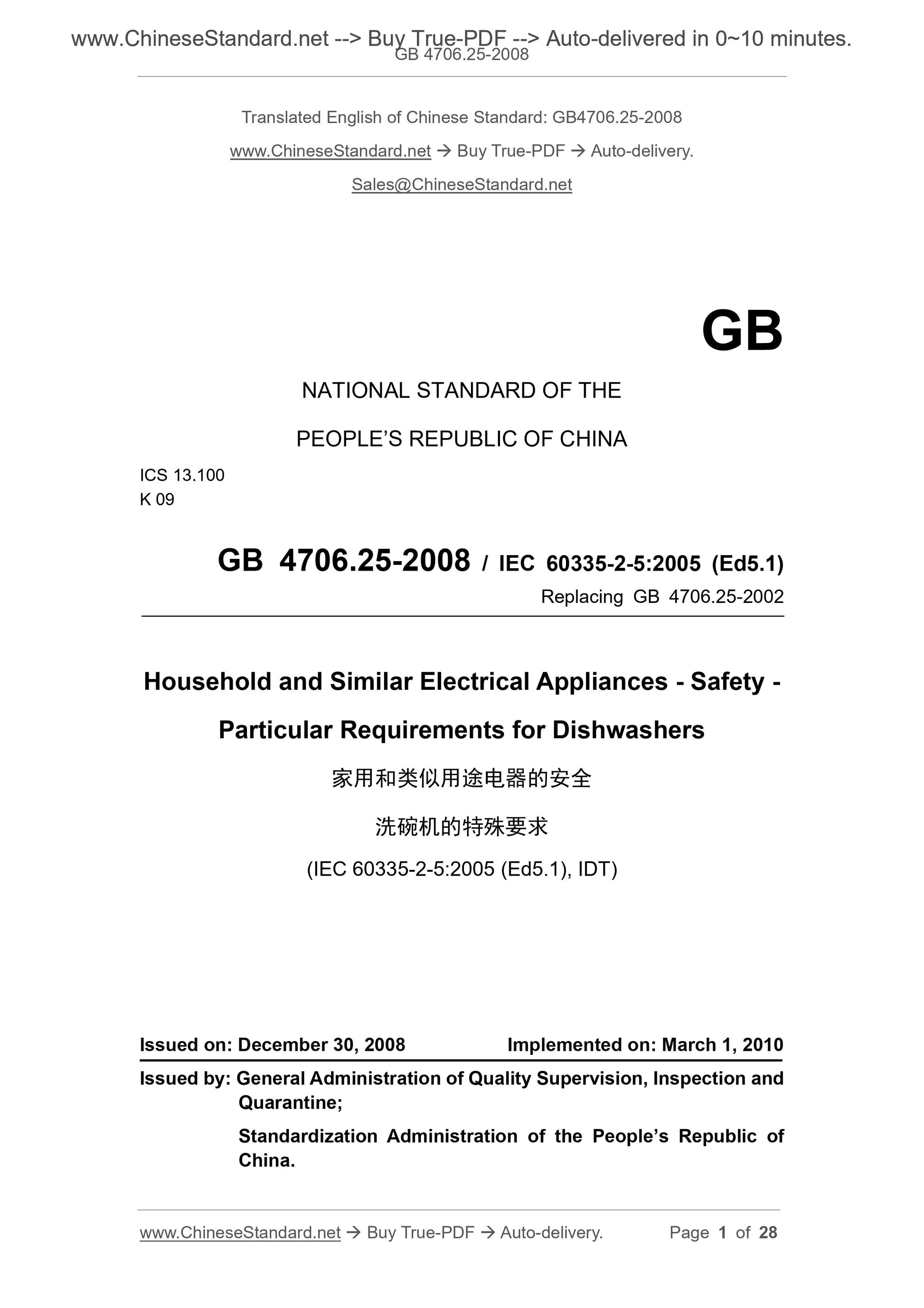 GB 4706.25-2008 Page 1