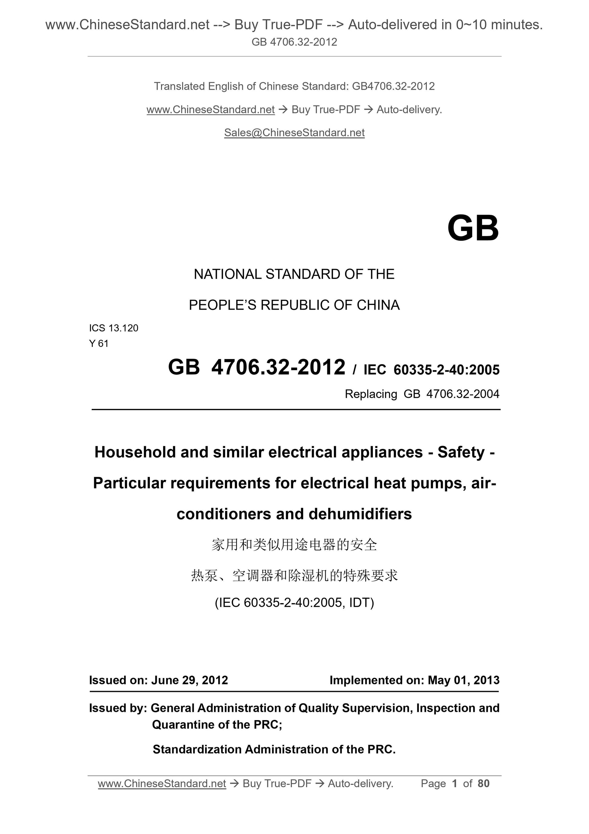 GB 4706.32-2012 Page 1