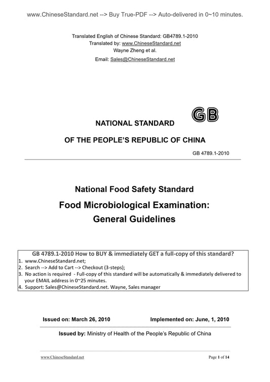 GB 4789.1-2010 Page 1
