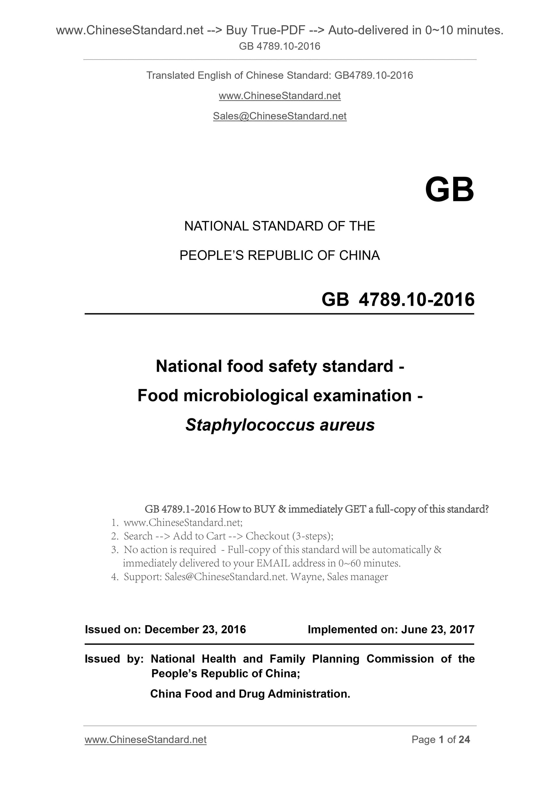 GB 4789.10-2016 Page 1