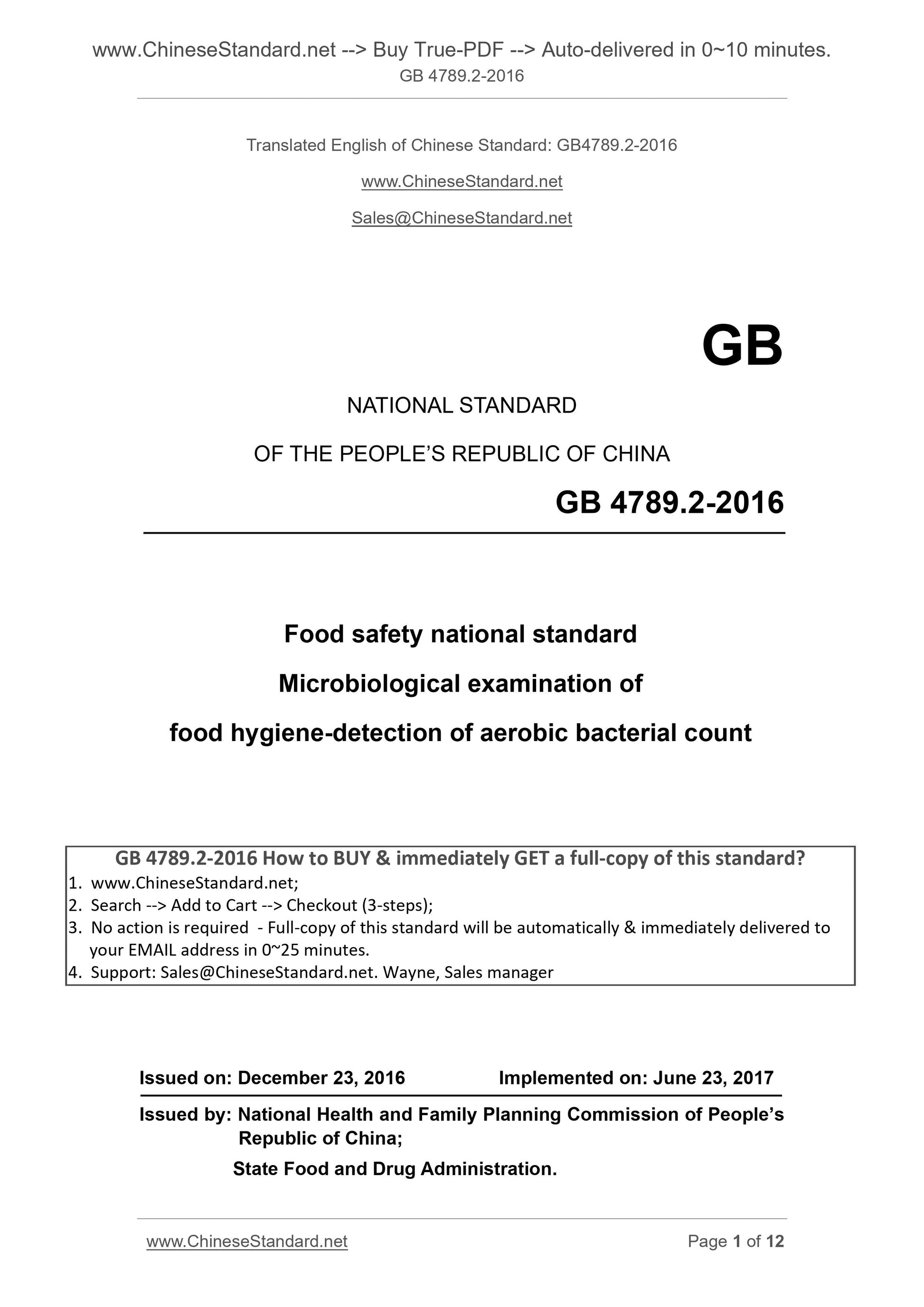 GB 4789.2-2016 Page 1
