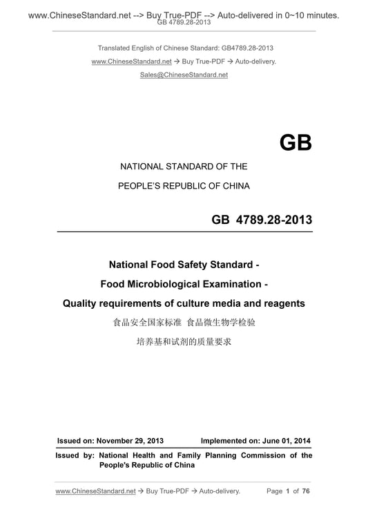 GB 4789.28-2013 Page 1