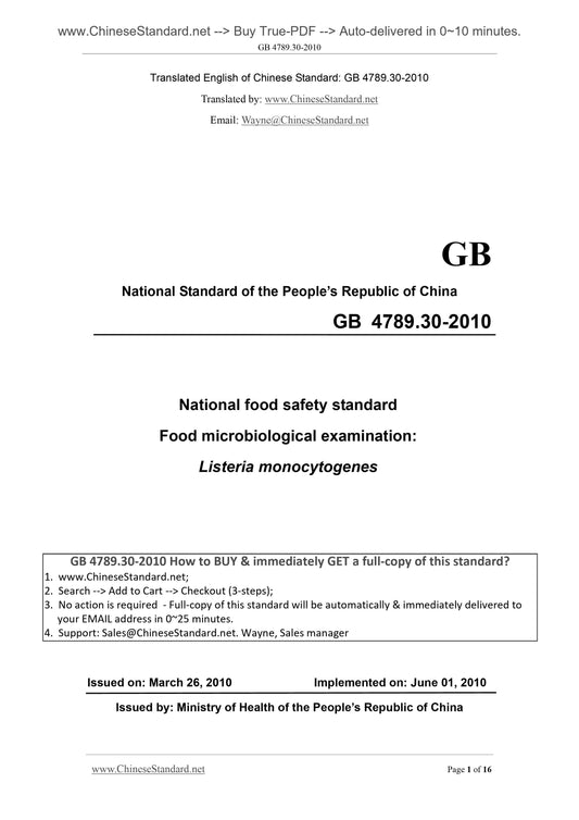 GB 4789.30-2010 Page 1