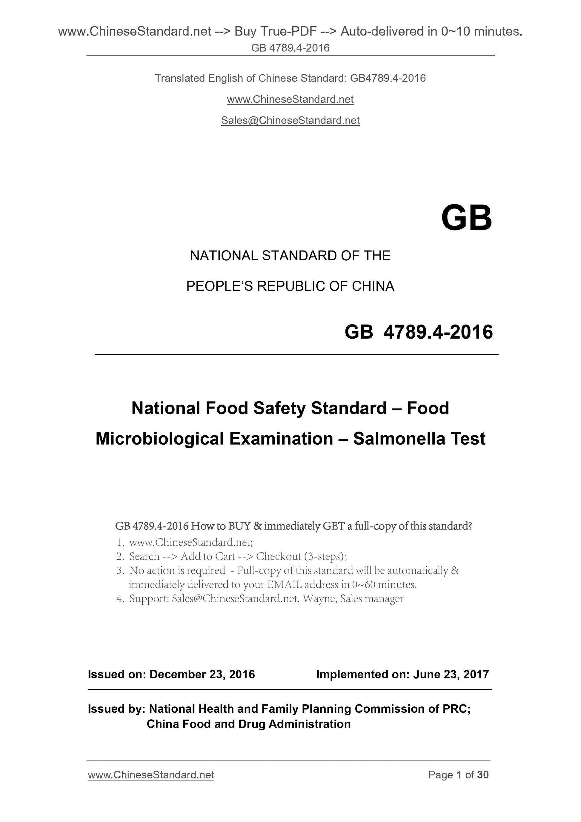 GB 4789.4-2016 Page 1
