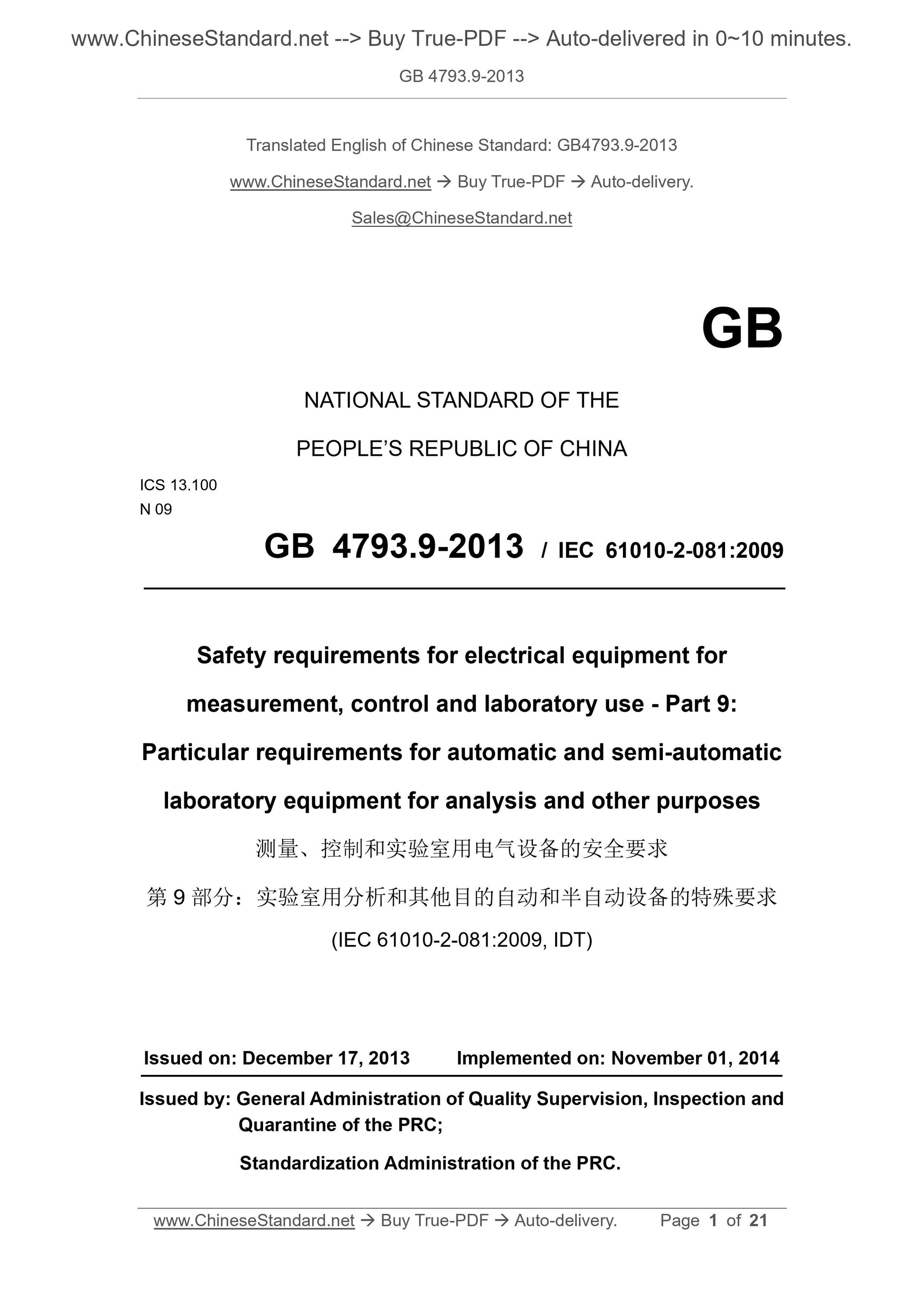 GB 4793.9-2013 Page 1