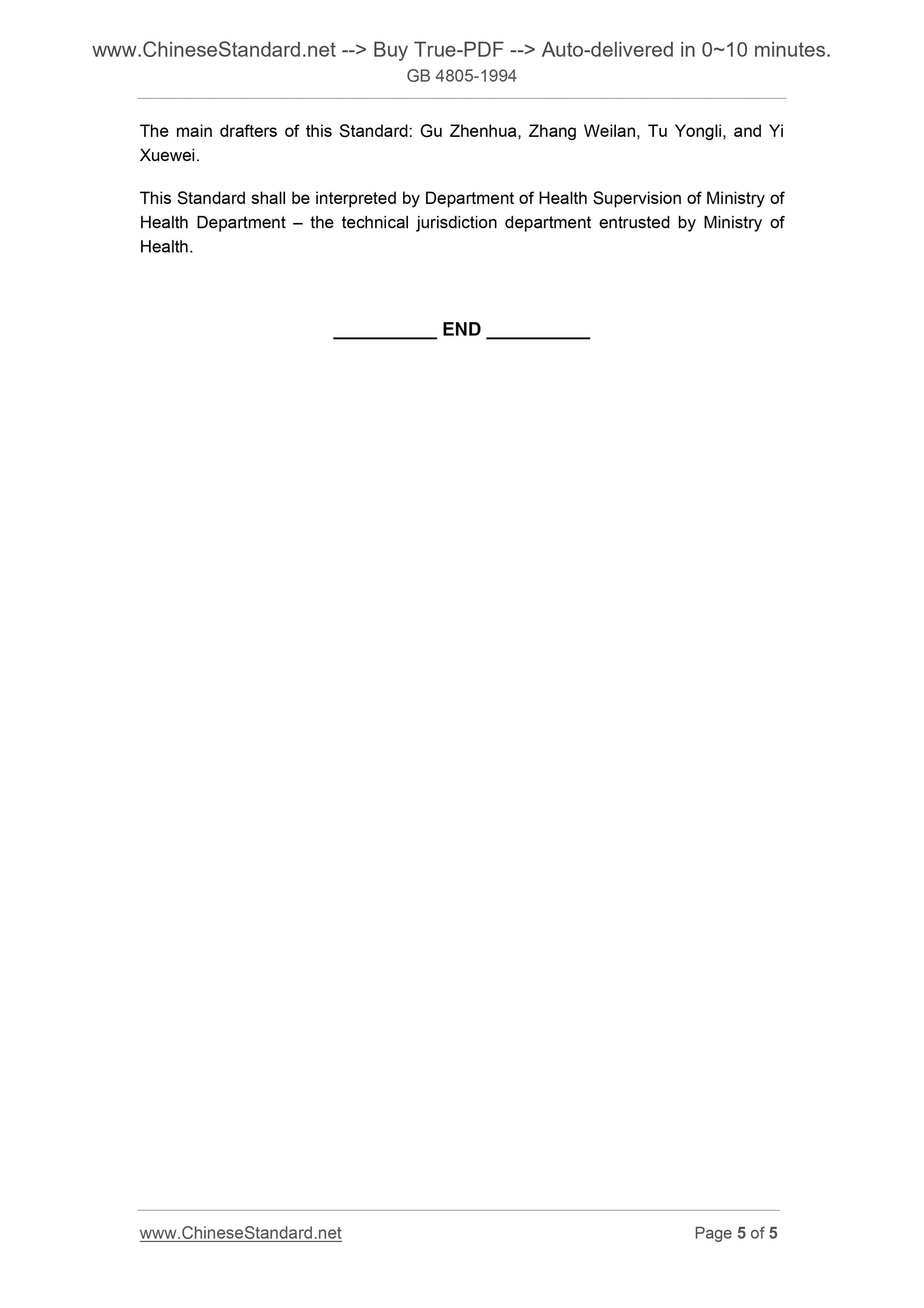 GB 4805-1994 Page 4