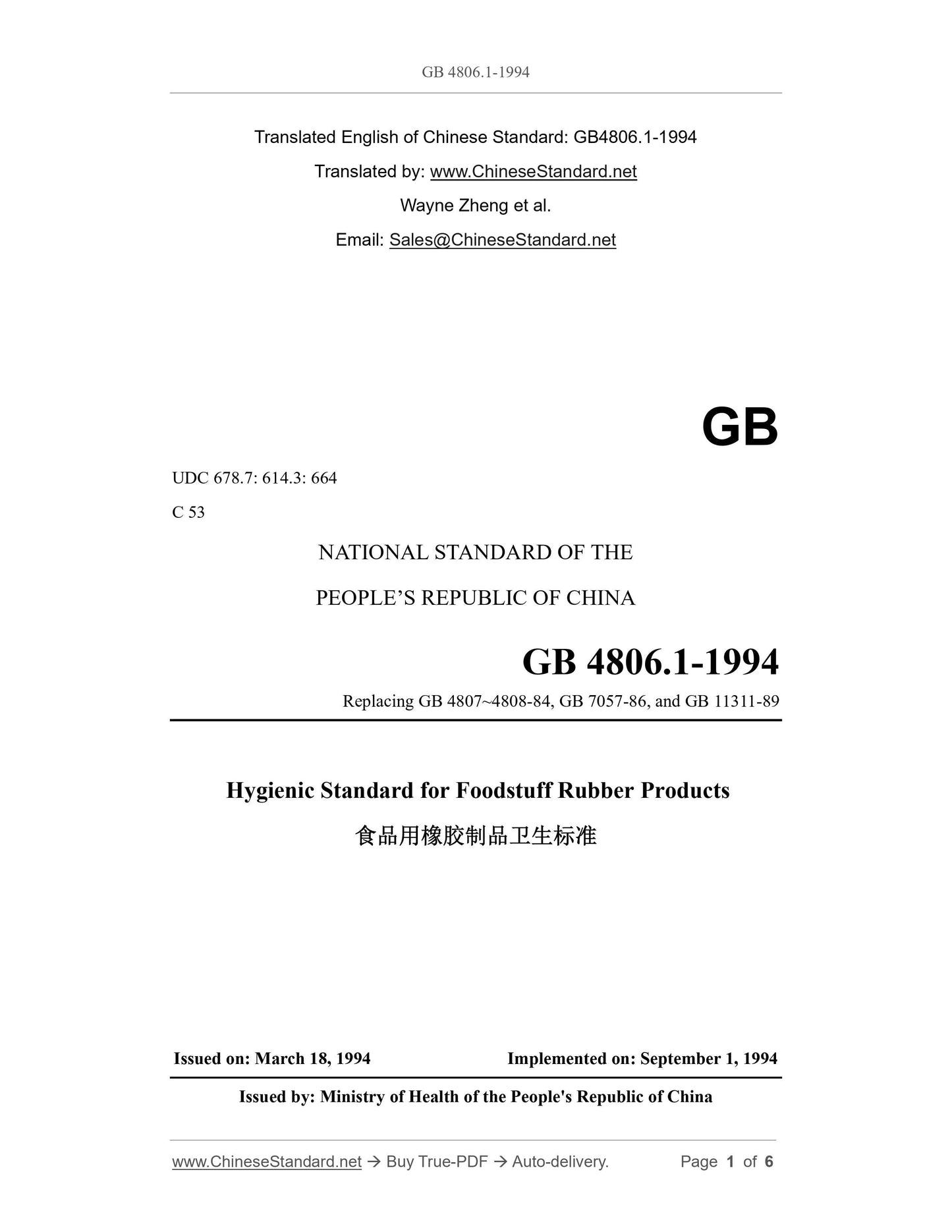 GB 4806.1-1994 Page 1