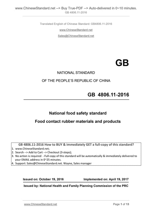 GB 4806.11-2016 Page 1