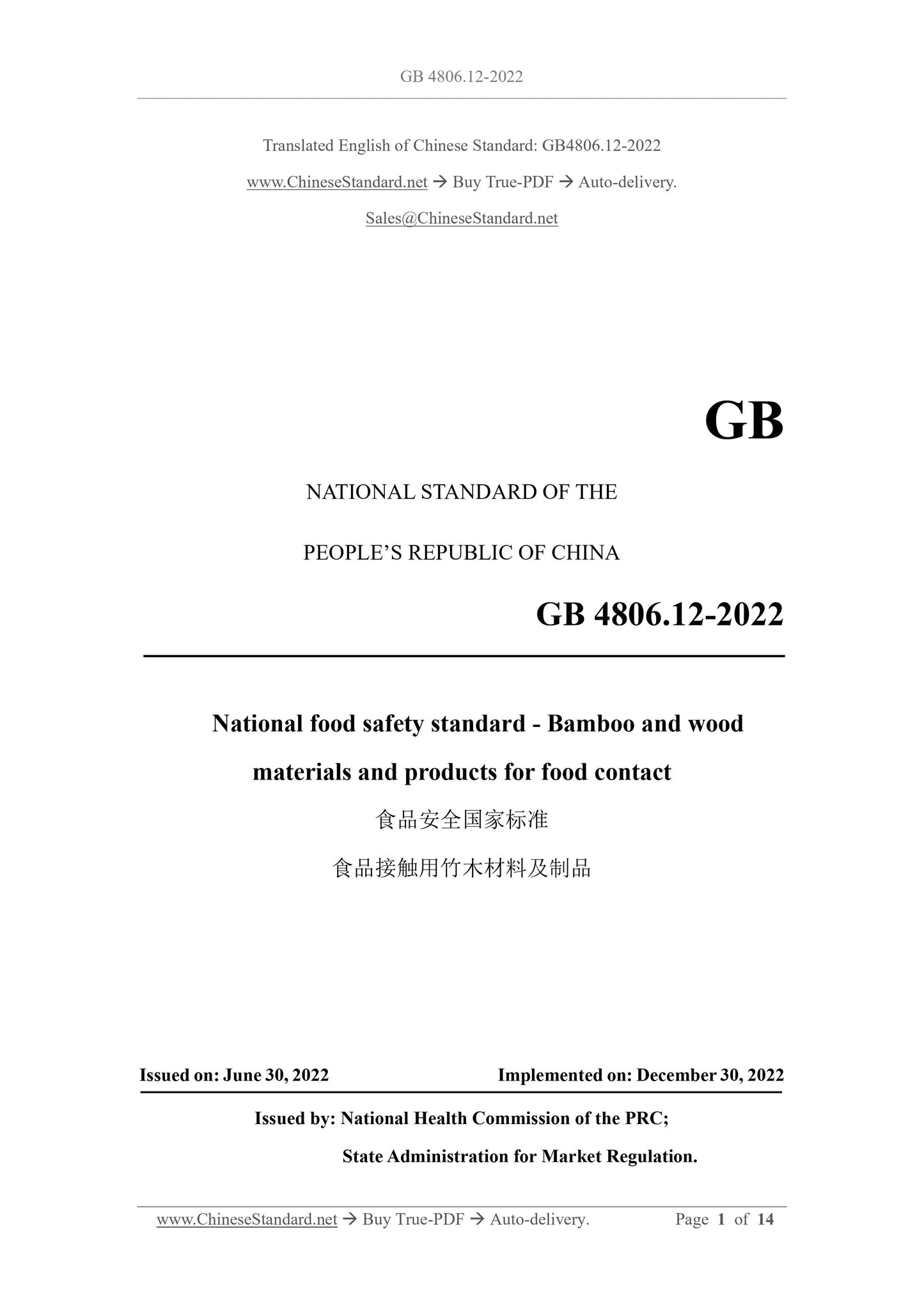 GB 4806.12-2022 Page 1