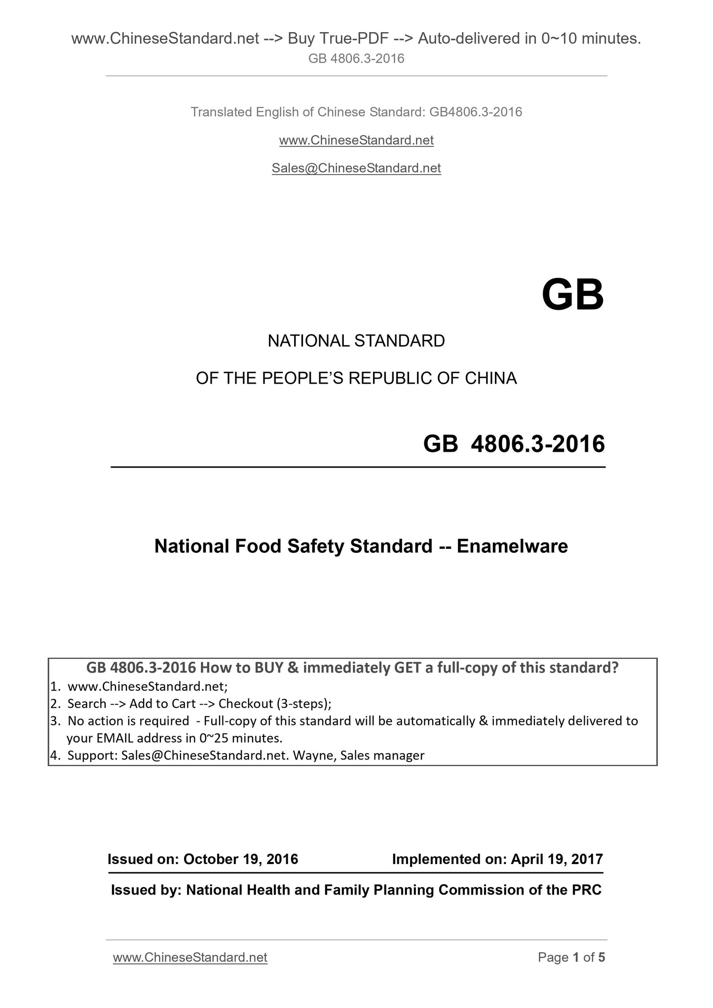 GB 4806.3-2016 Page 1