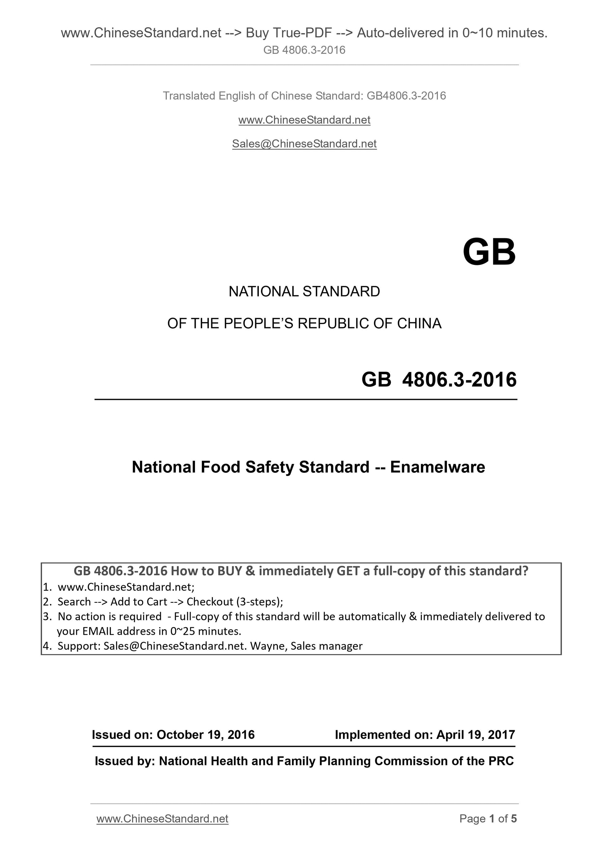 GB 4806.3-2016 Page 1