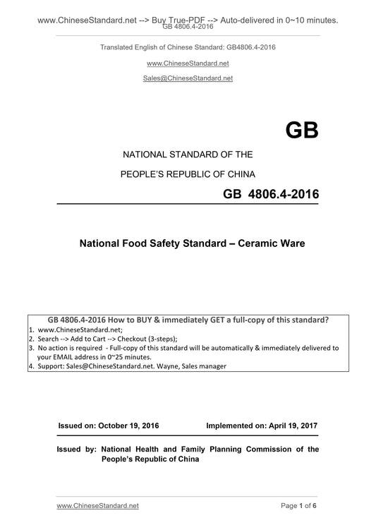 GB 4806.4-2016 Page 1