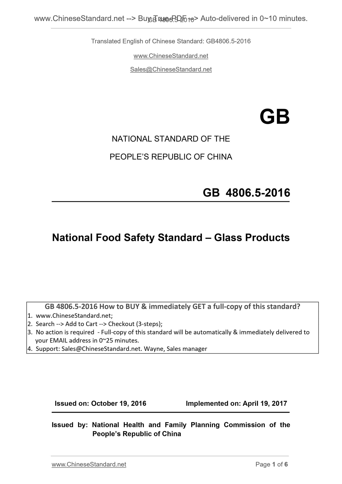 GB 4806.5-2016 Page 1