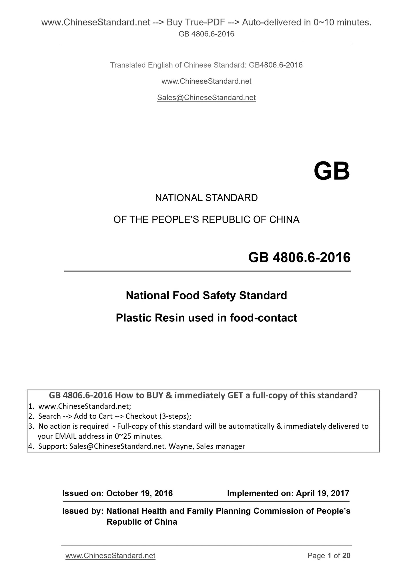 GB 4806.6-2016 Page 1