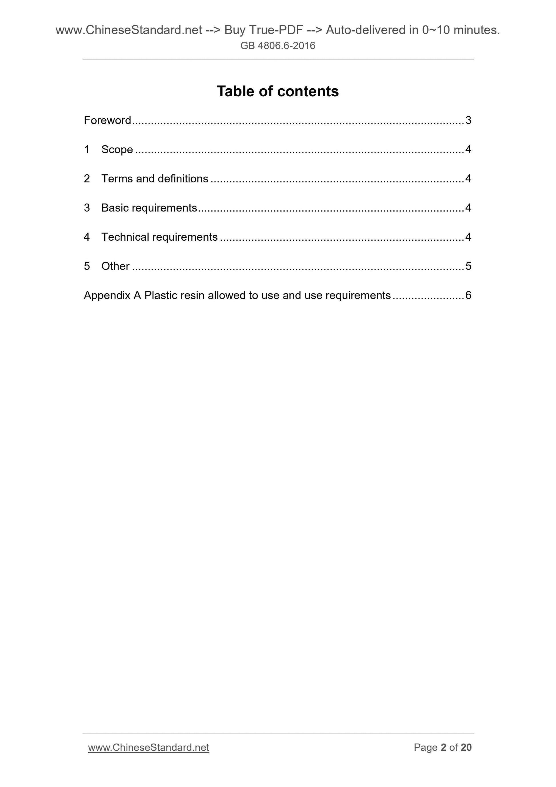 GB 4806.6-2016 Page 2