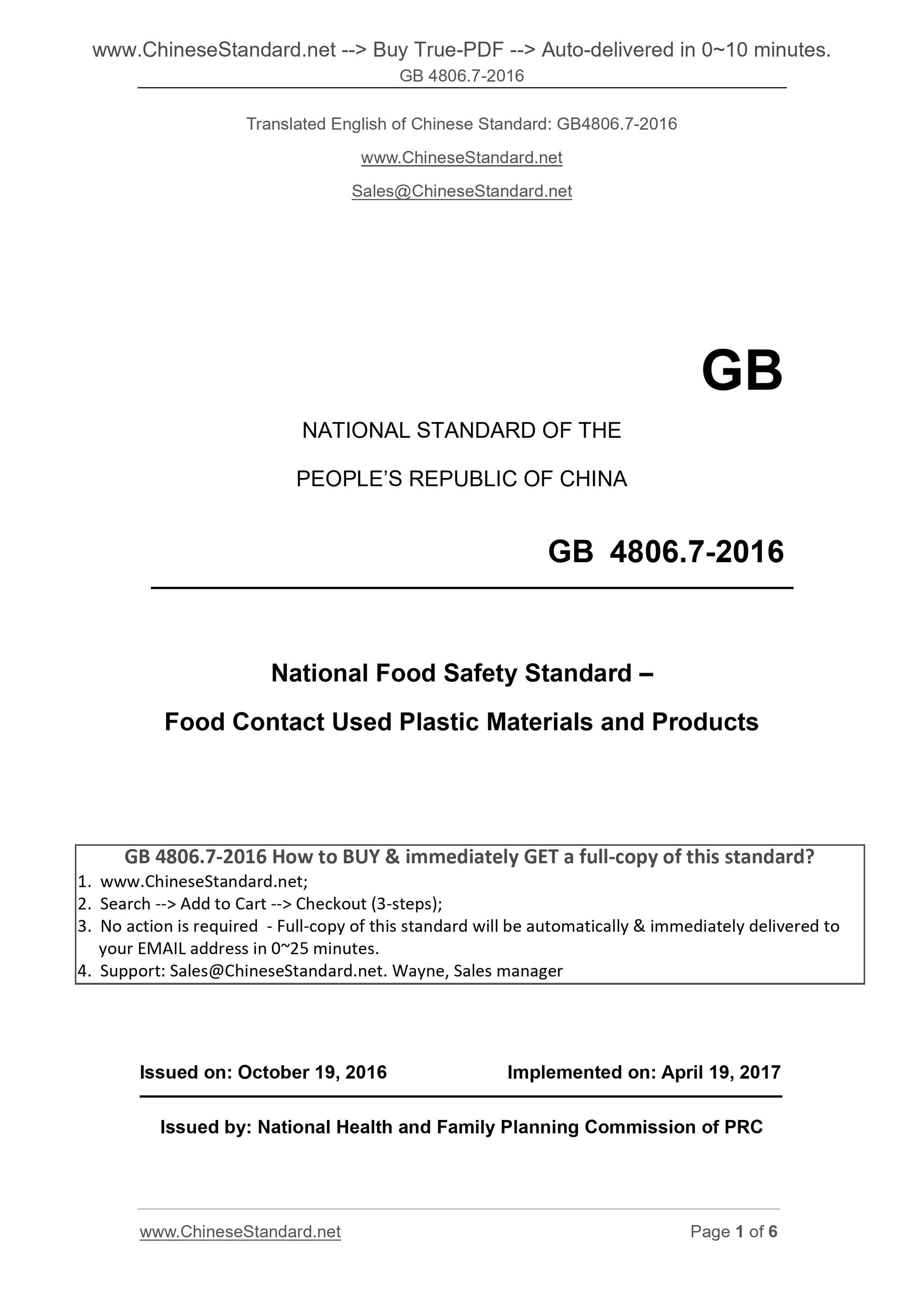 GB 4806.7-2016 Page 1