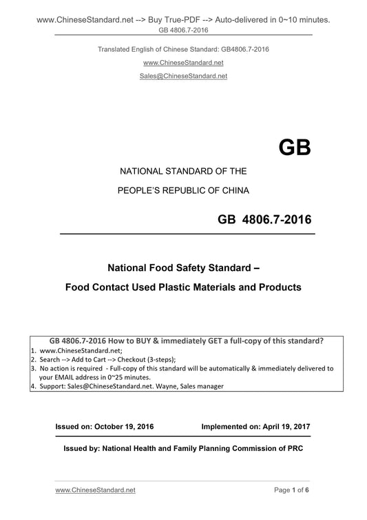 GB 4806.7-2016 Page 1