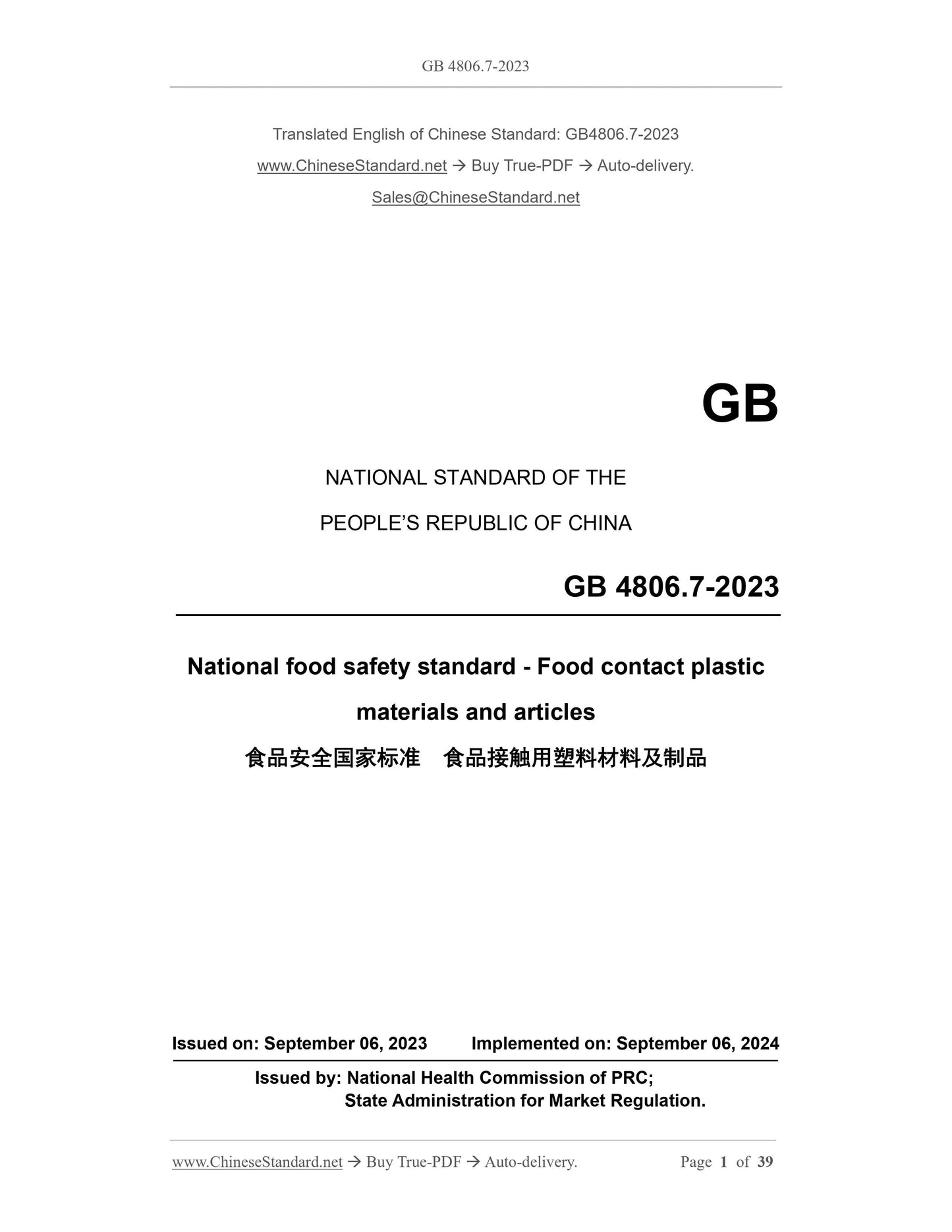GB 4806.7-2023 Page 1