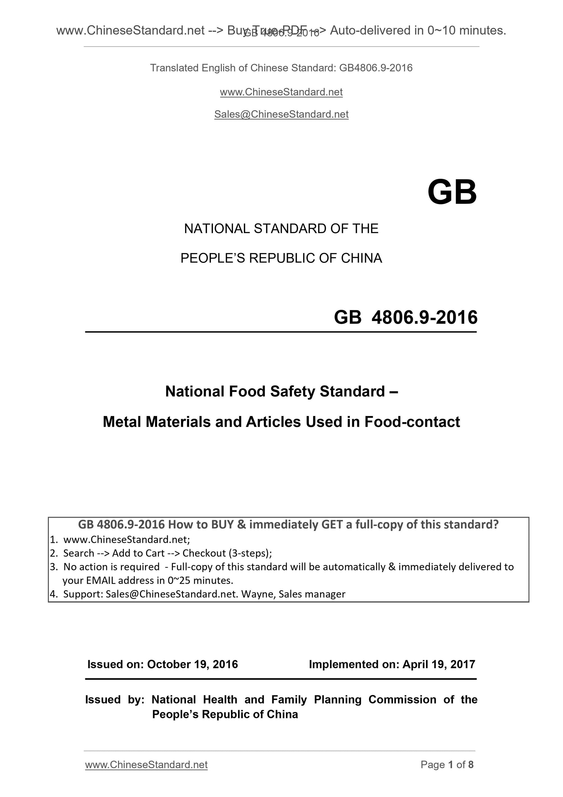 GB 4806.9-2016 Page 1