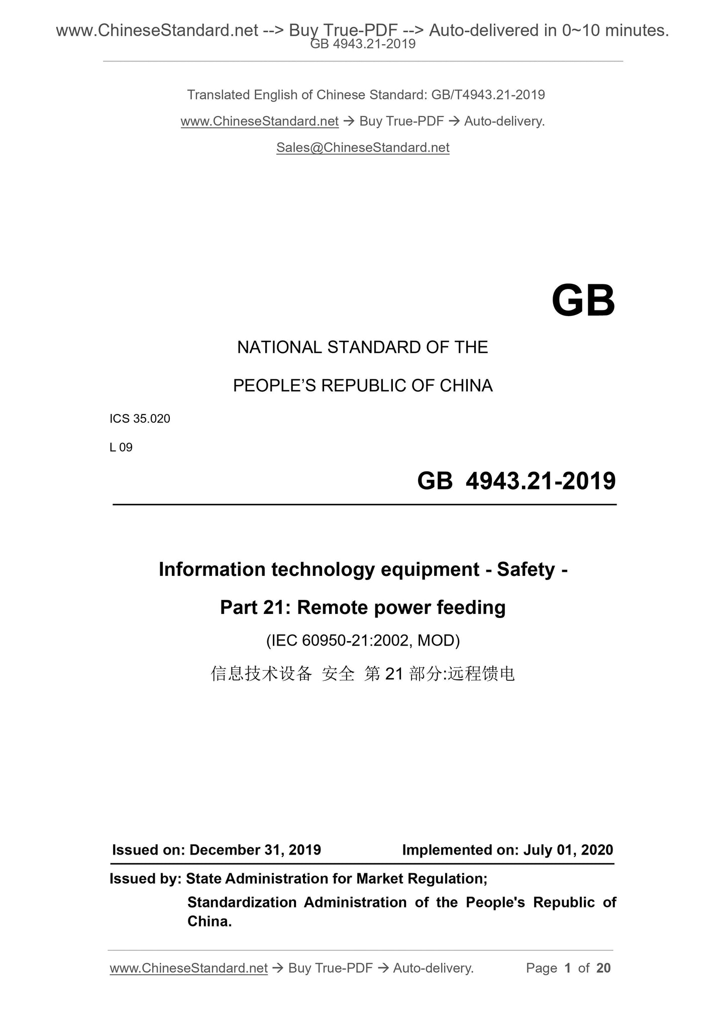 GB 4943.21-2019 Page 1