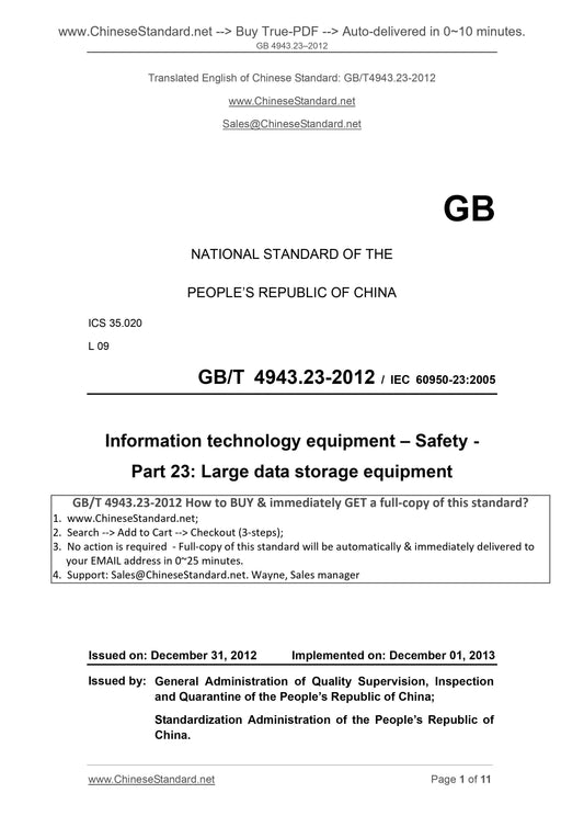 GB 4943.23-2012 Page 1