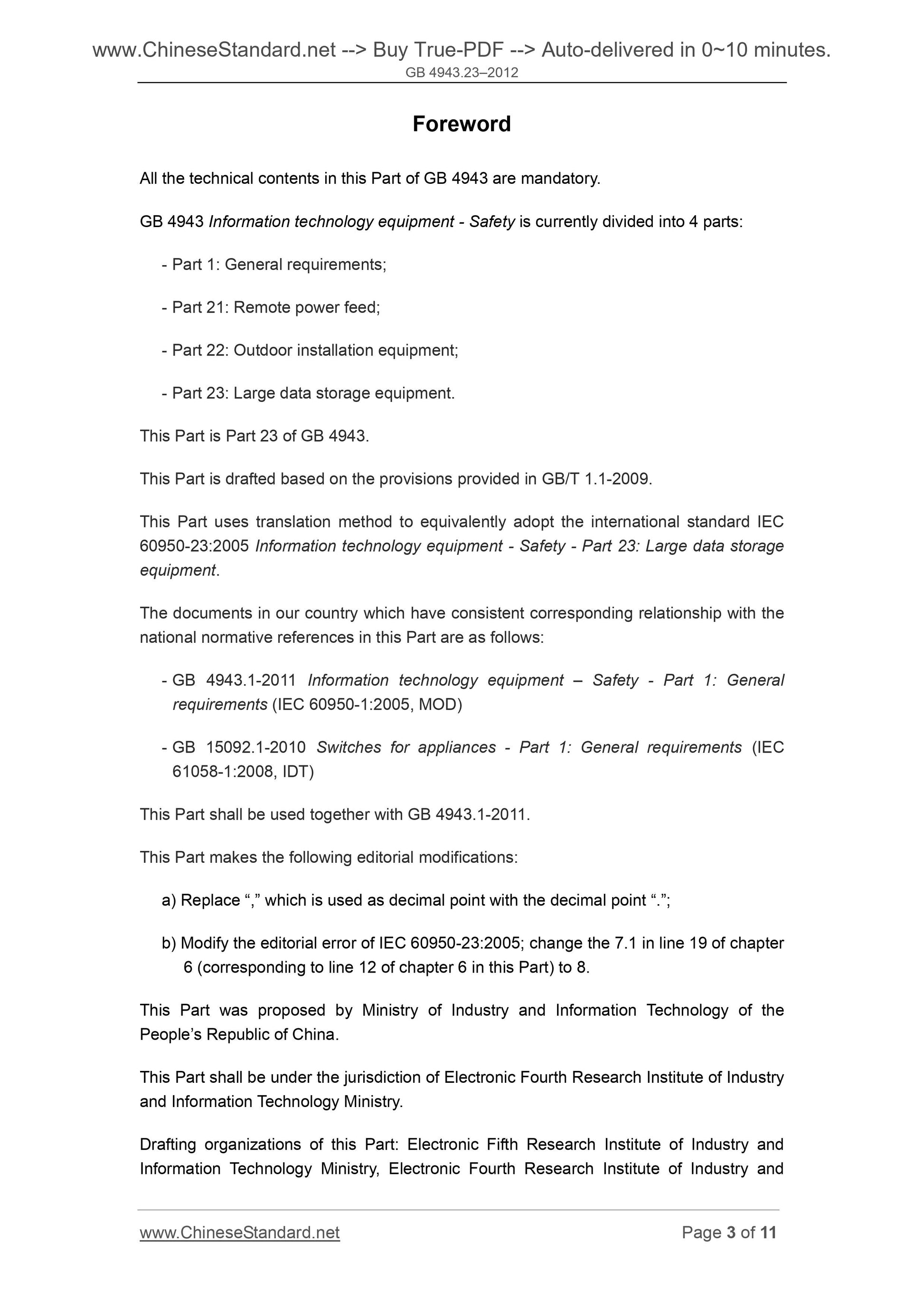 GB 4943.23-2012 Page 3